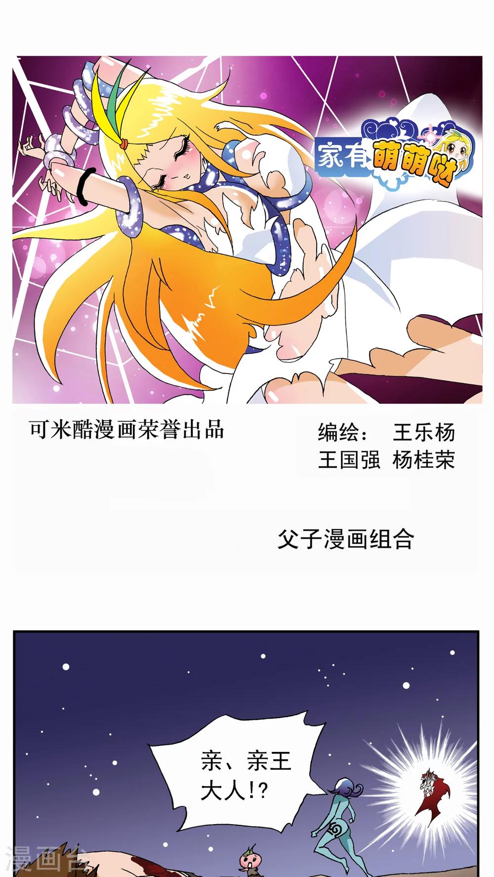 第61话-第61话