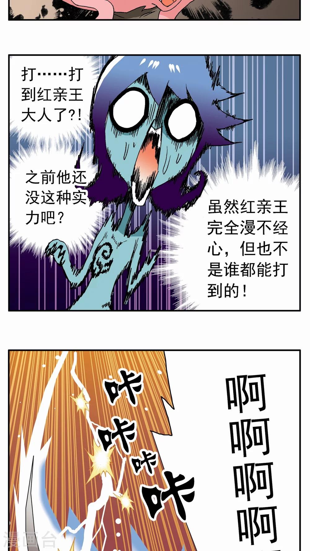 第61话-第61话