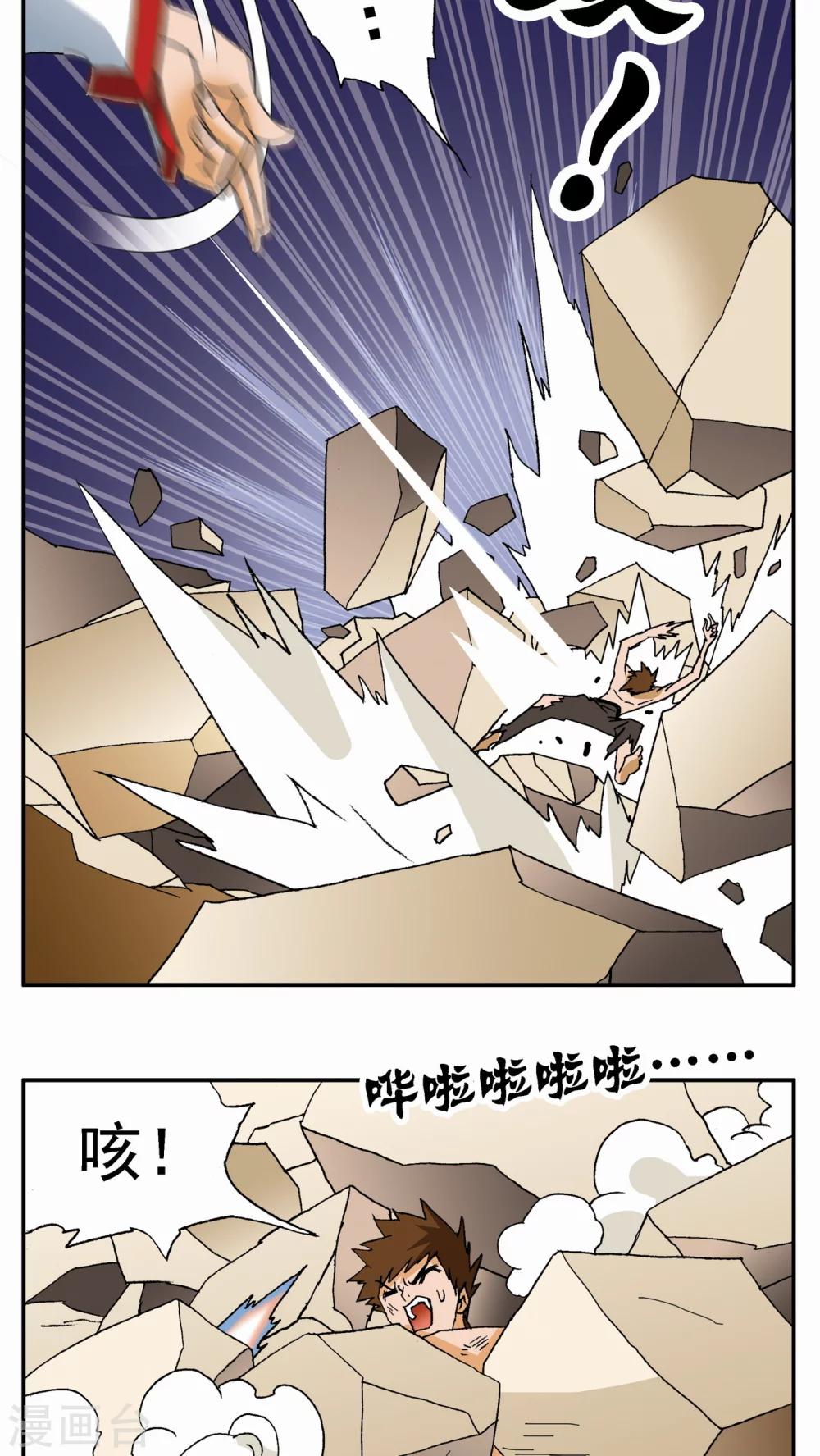 第61话-第61话