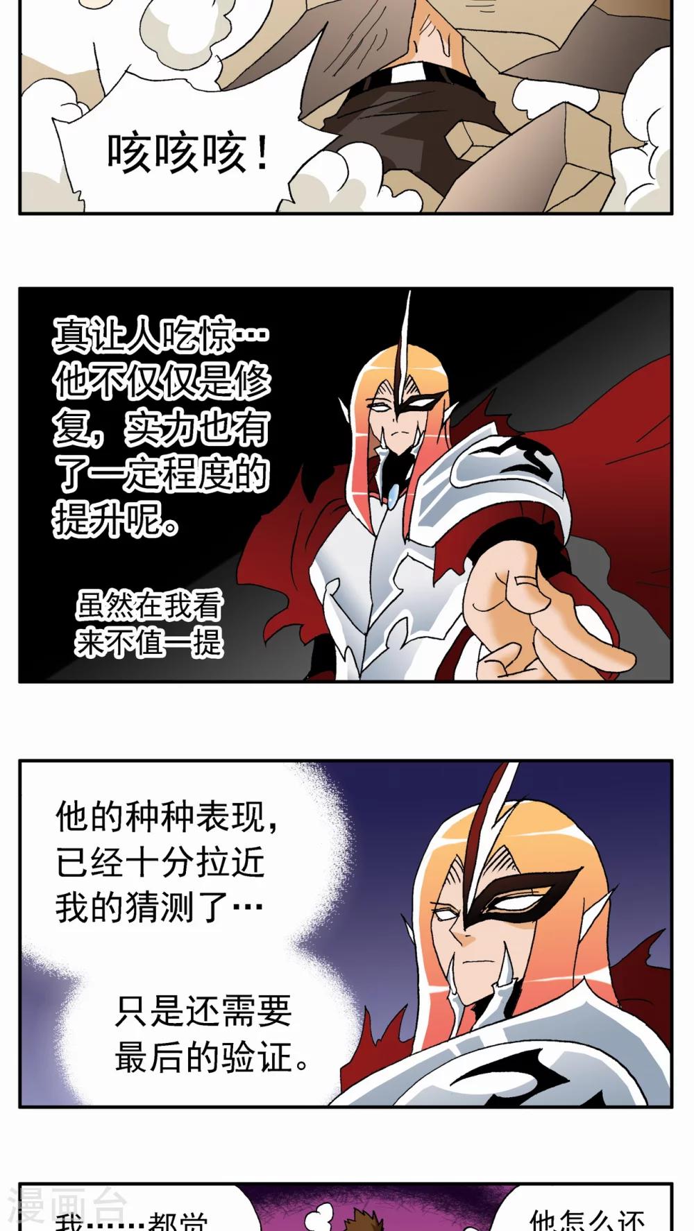 第61话-第61话