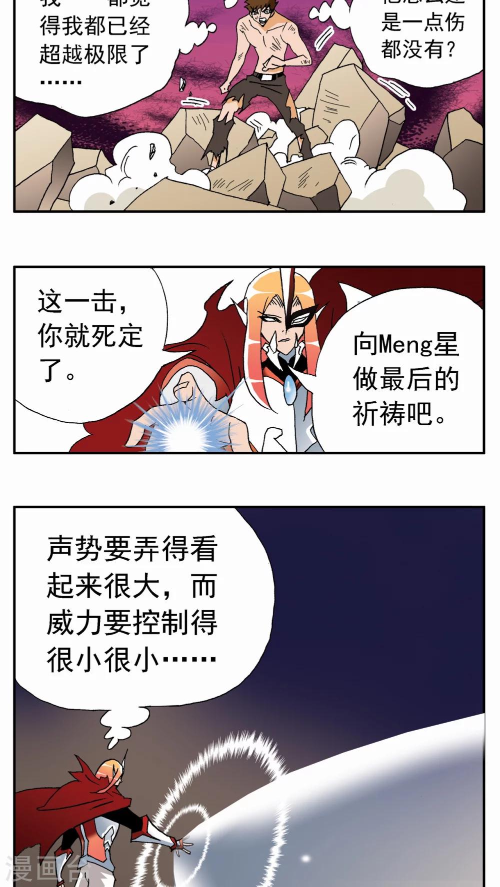 第61话-第61话