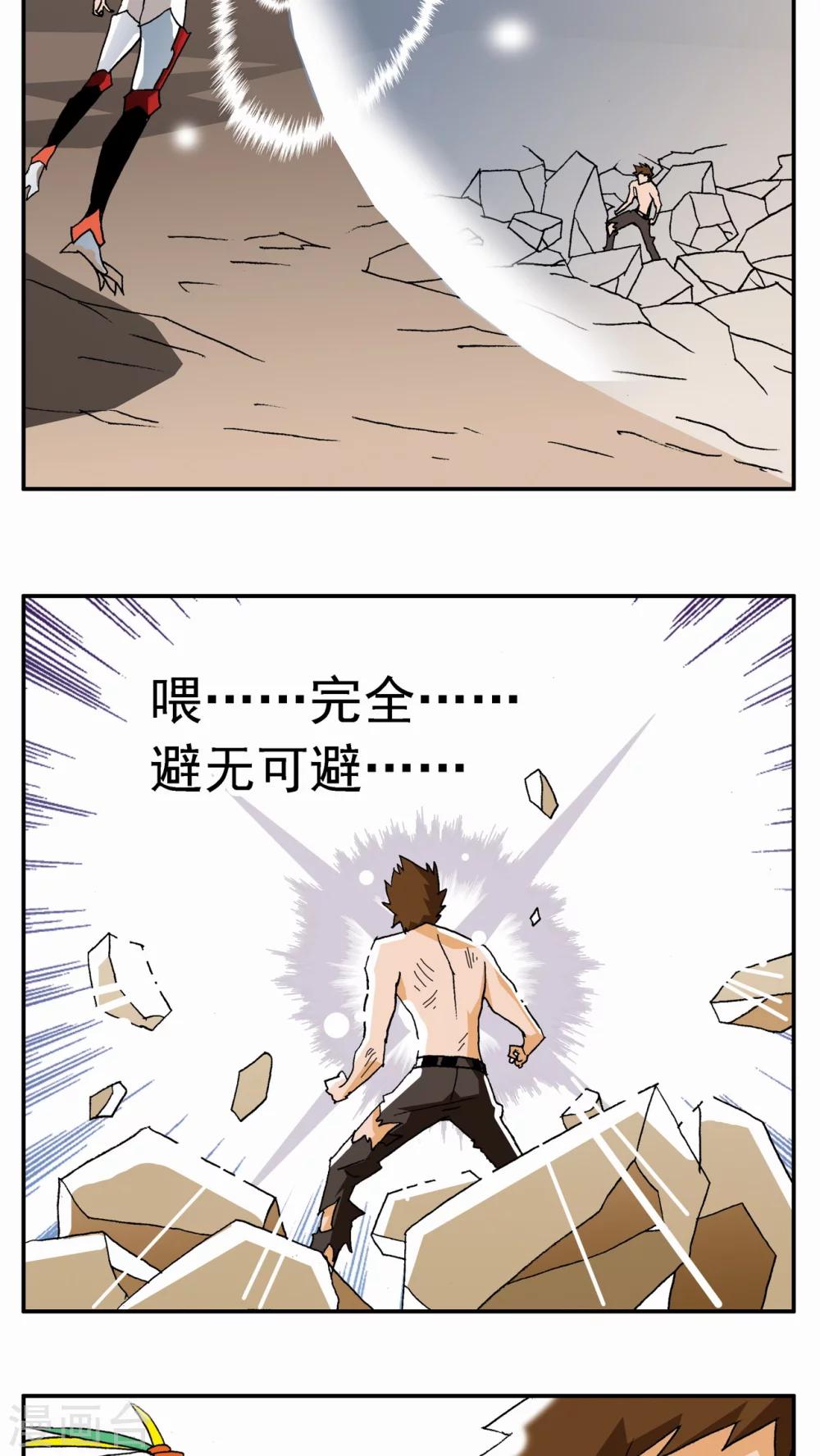 第61话-第61话
