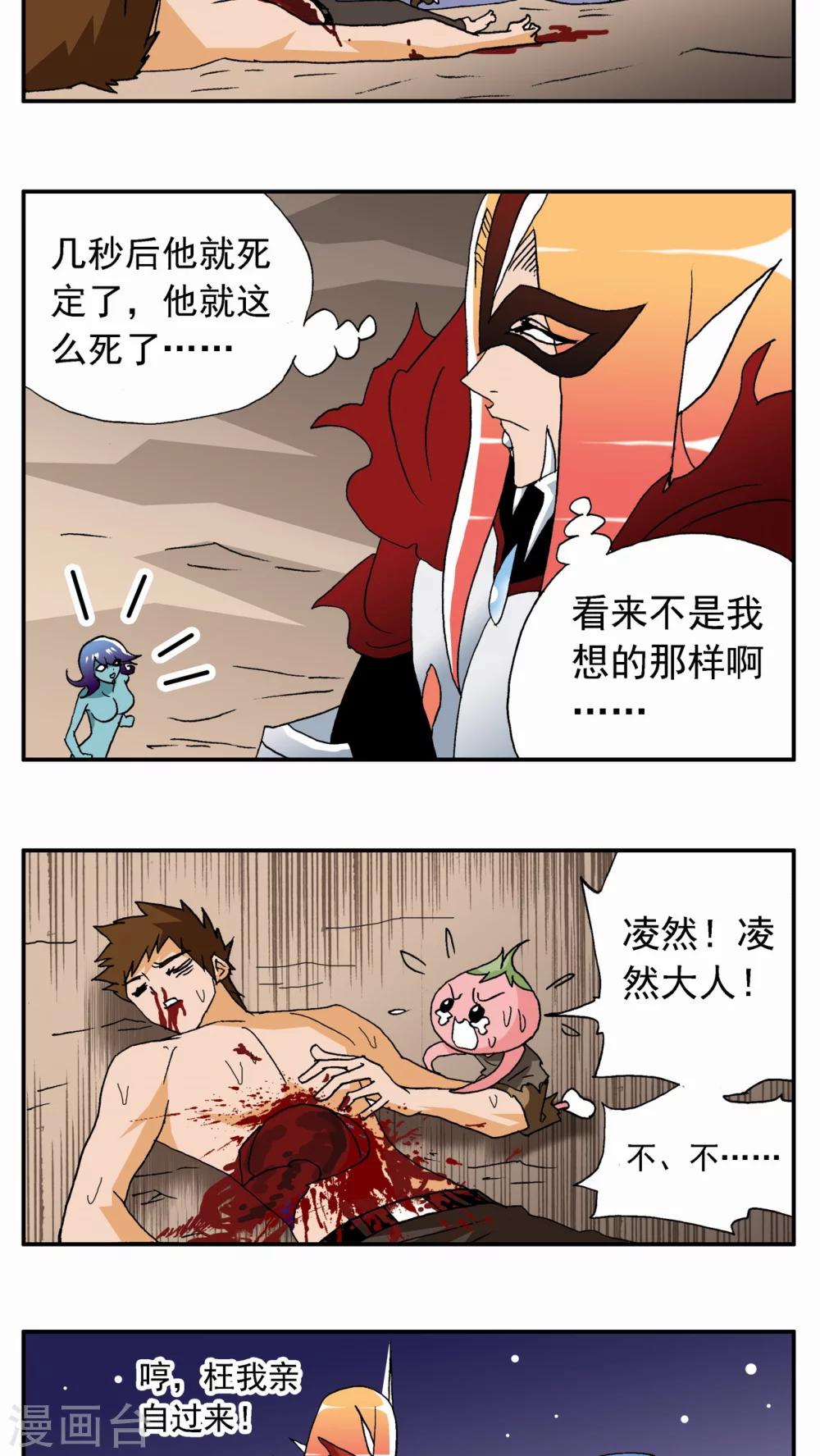 第61话-第61话