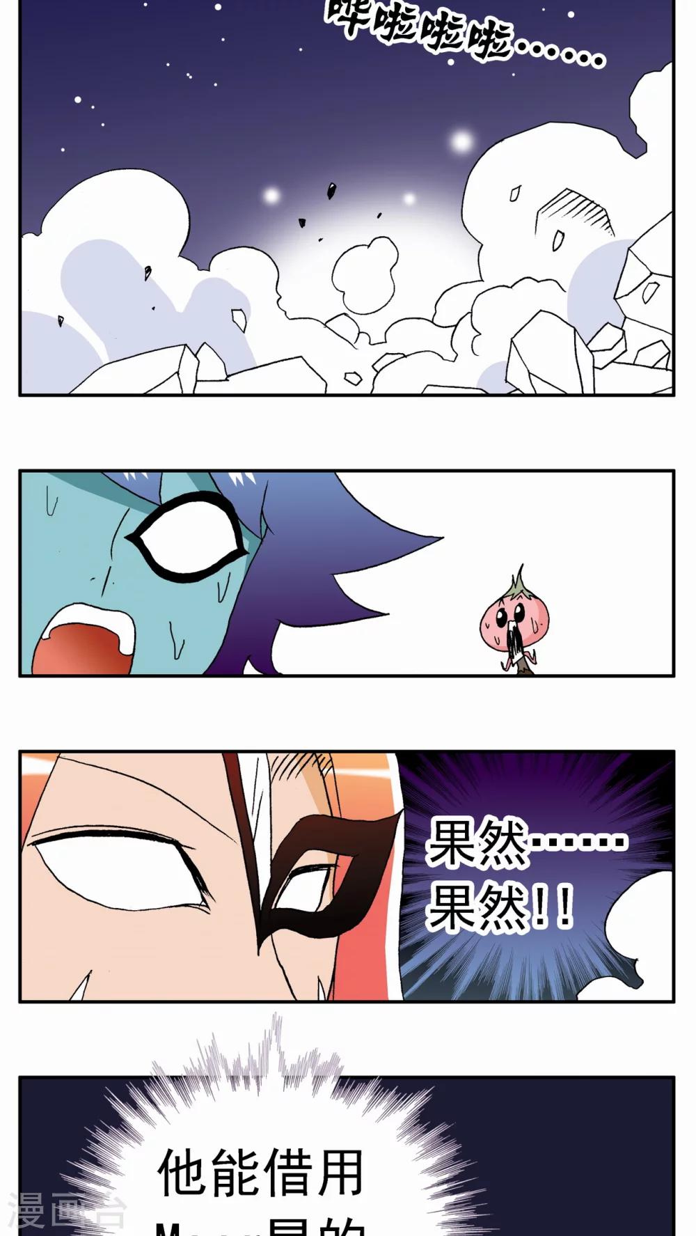 第61话-第61话