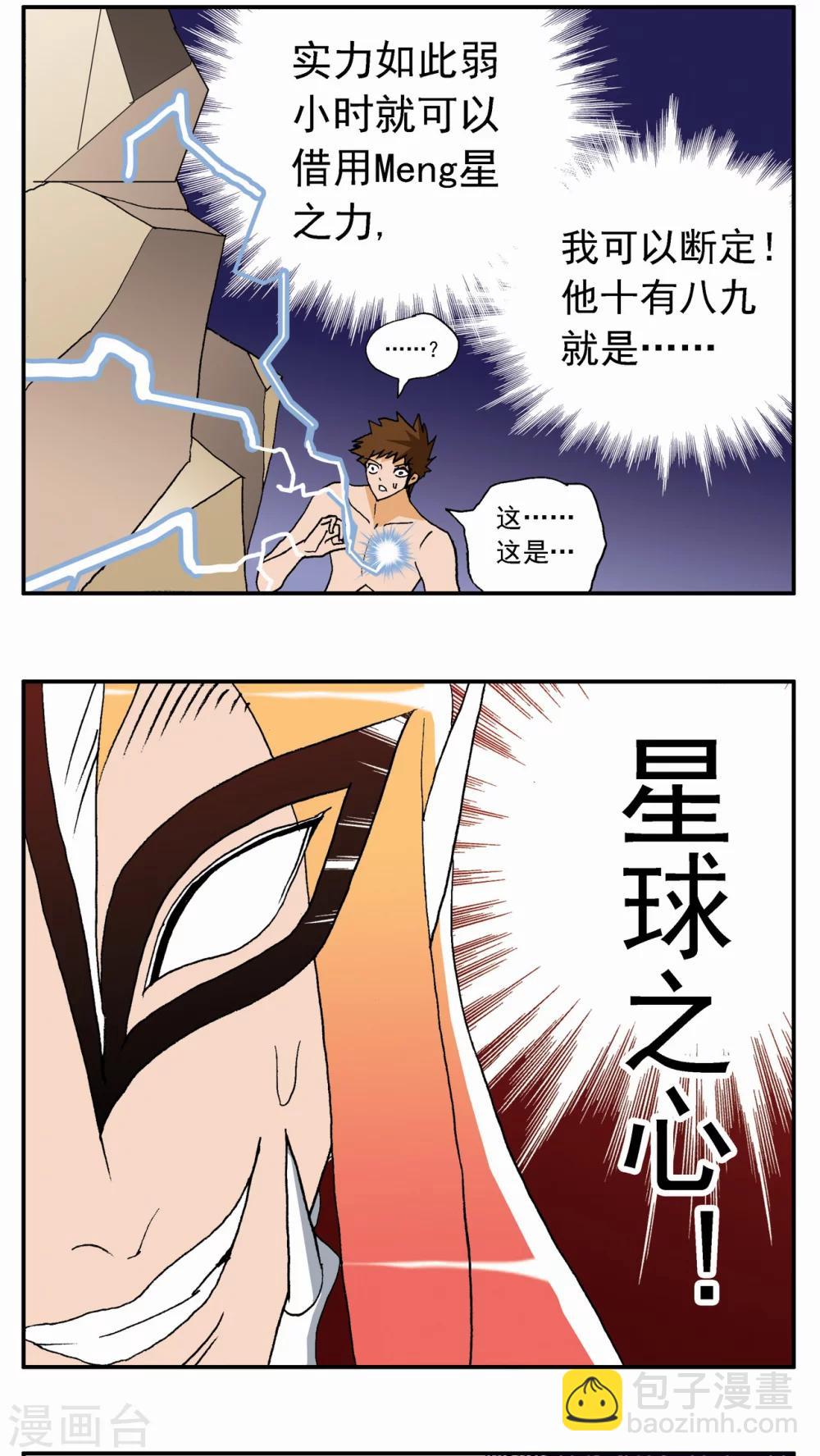 第61话-第61话