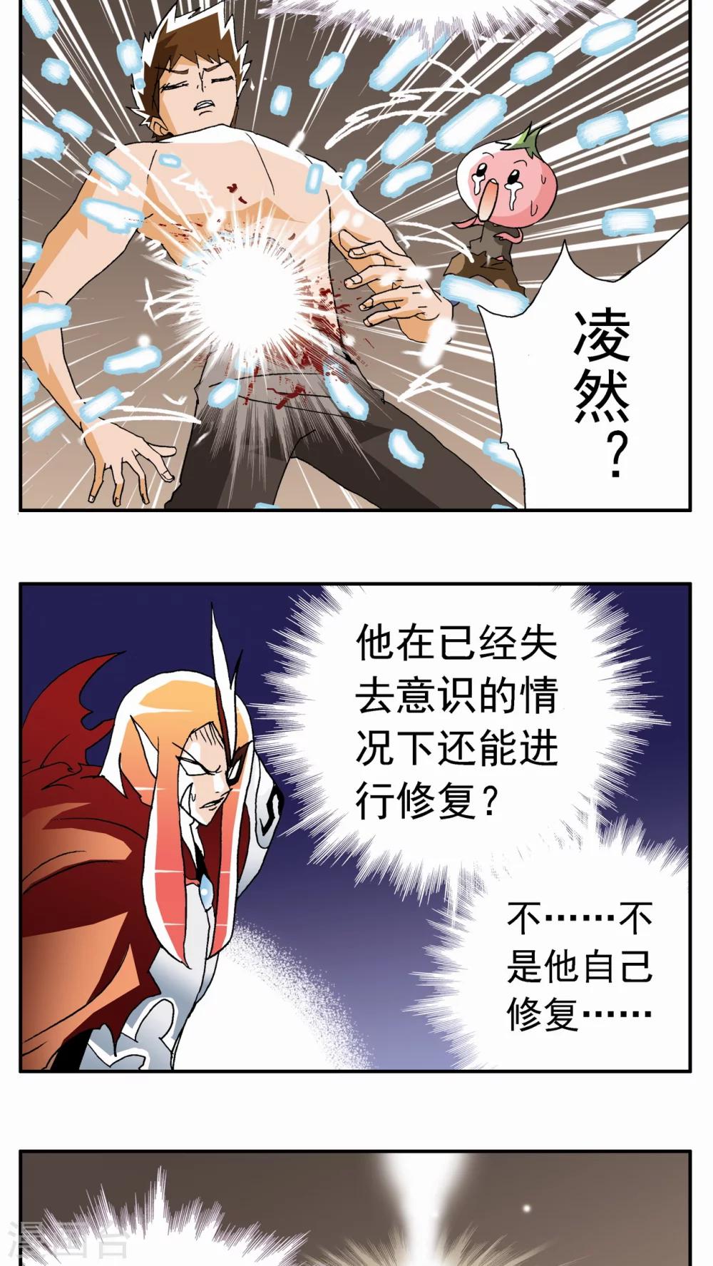 第61话-第61话