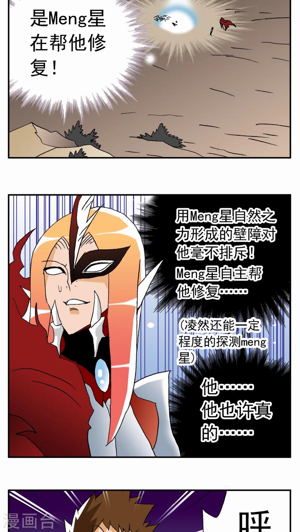 第61话-第61话