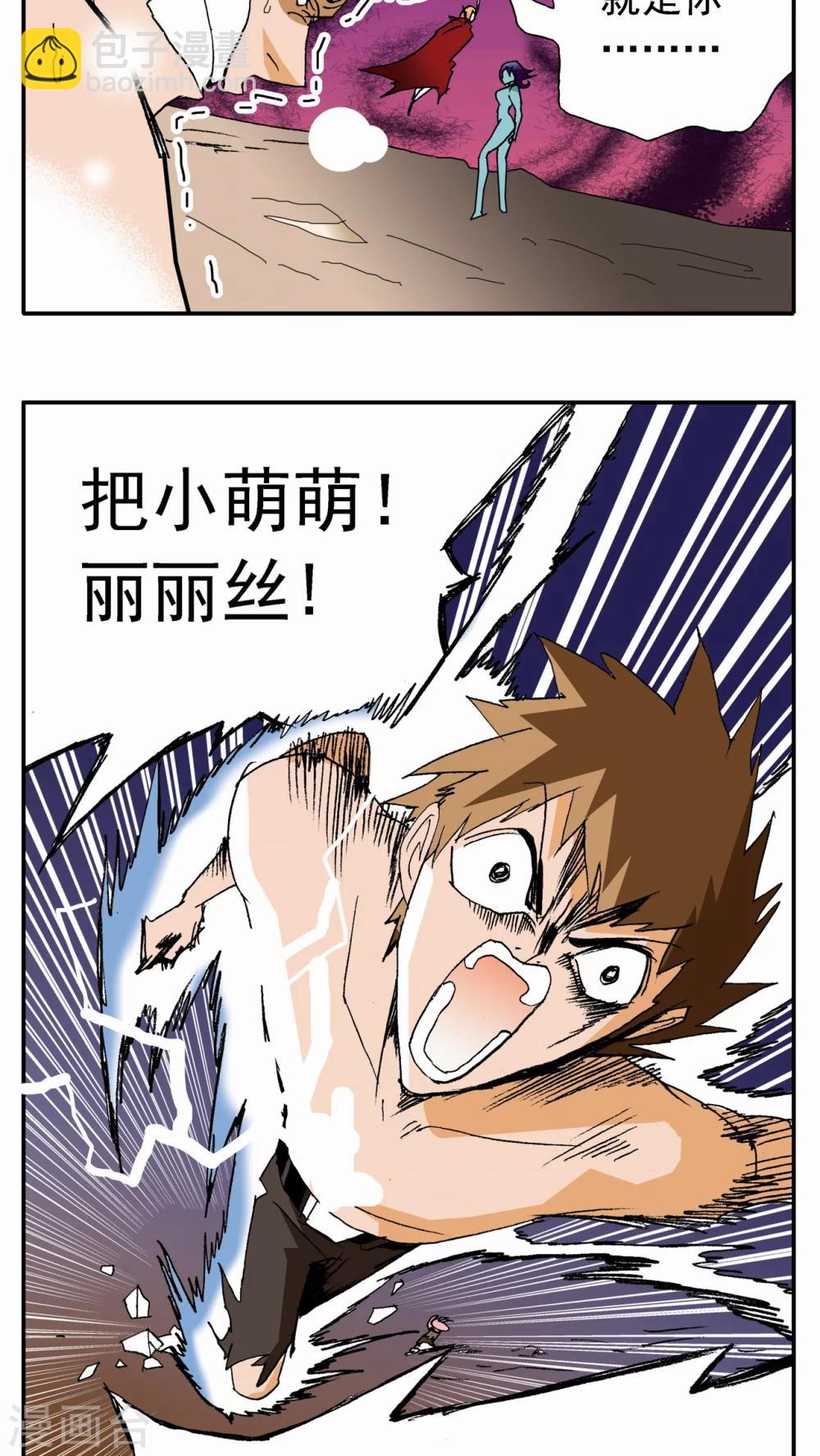 第61话-第61话