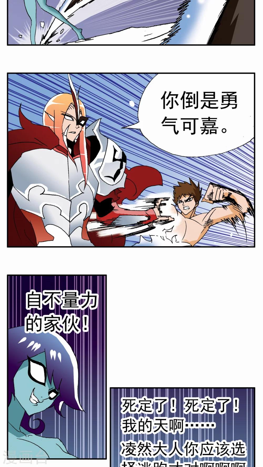 第61话-第61话