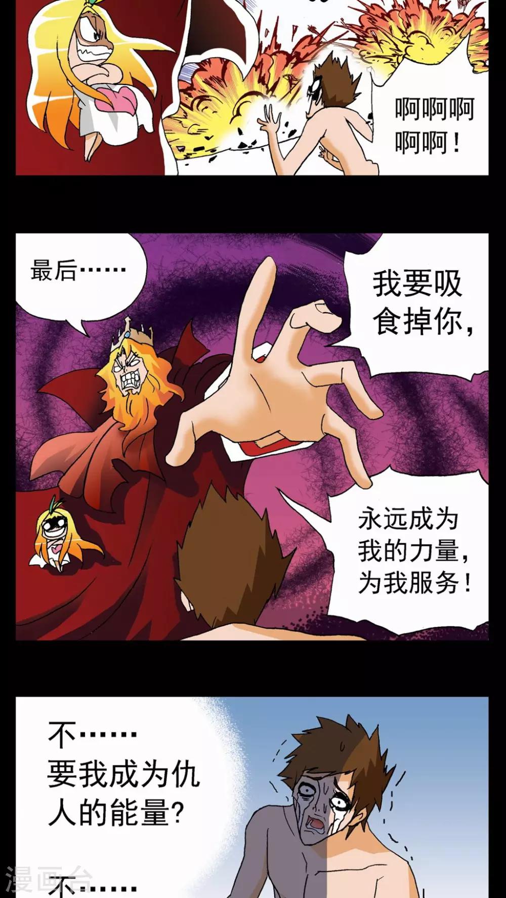 第63话-第63话