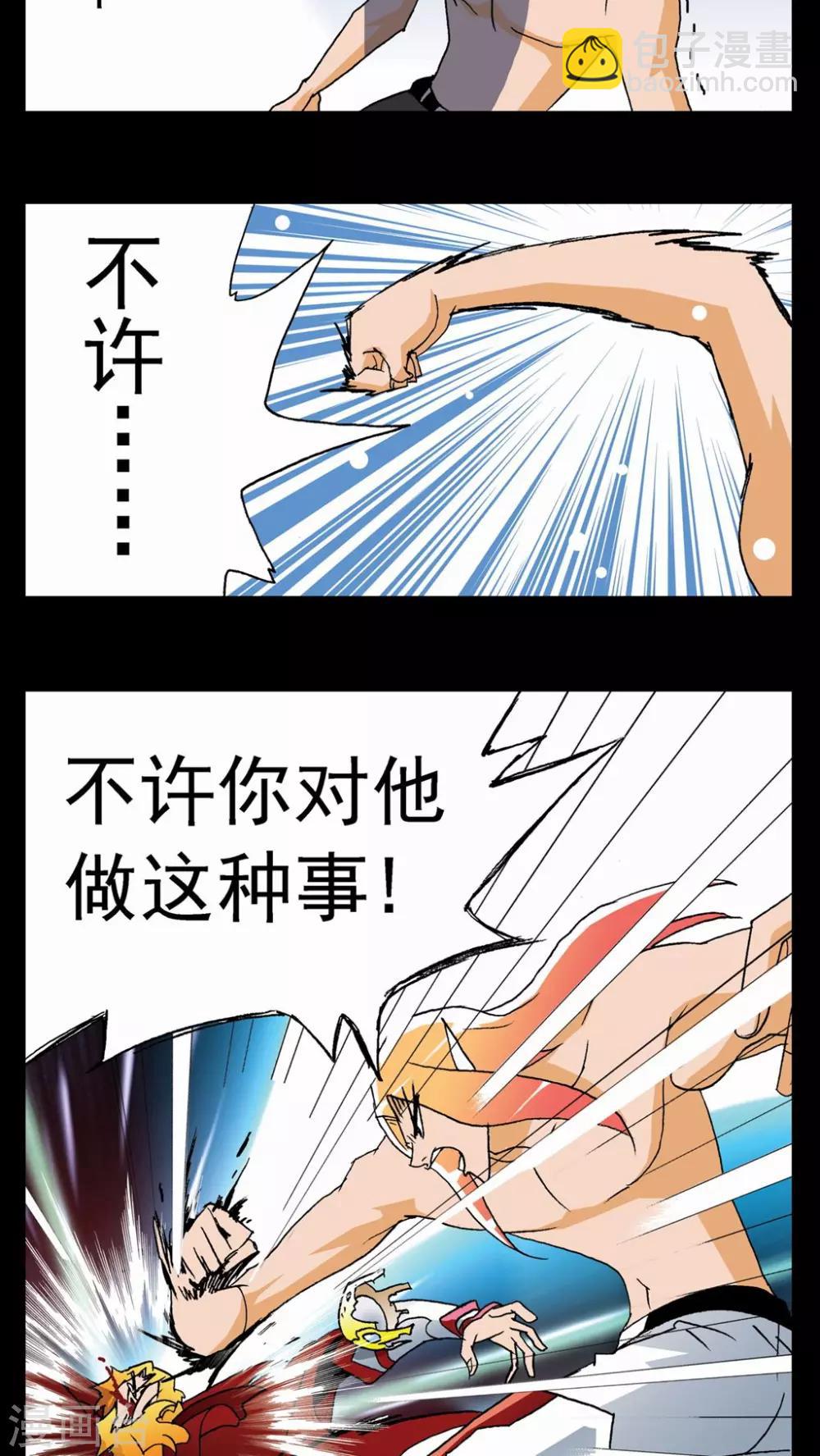 第63话-第63话