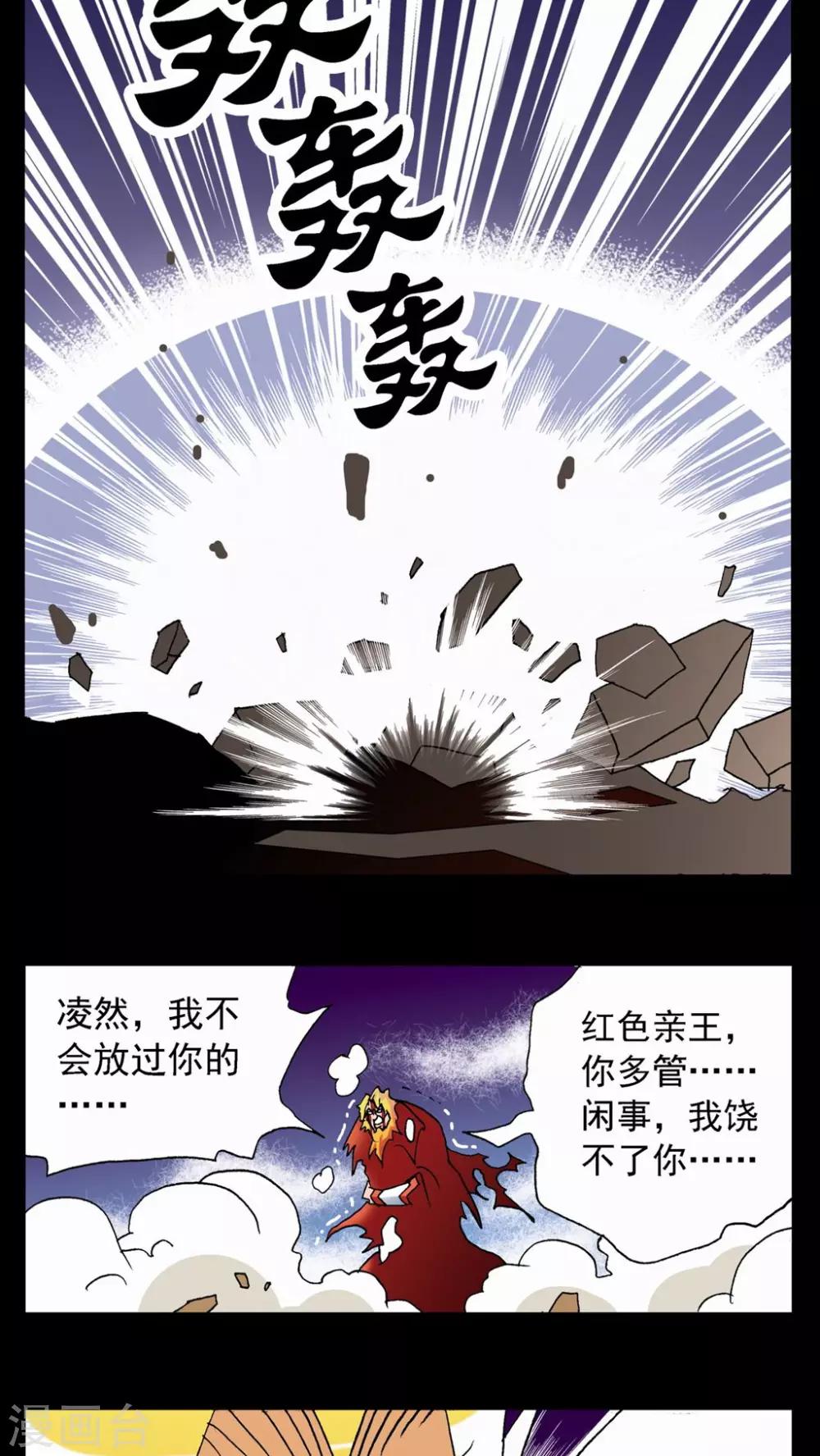 第63话-第63话
