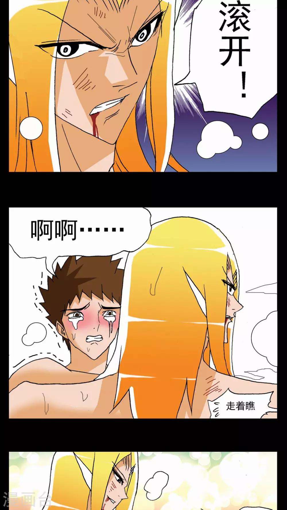 第63话-第63话