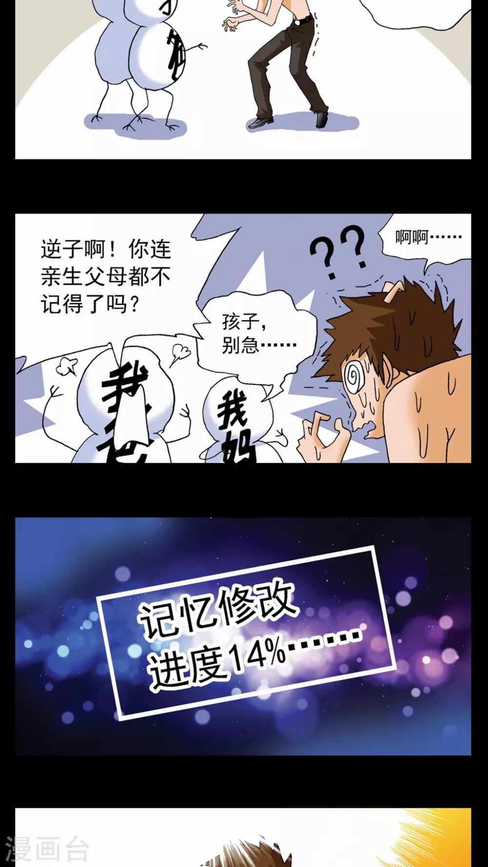 第63话-第63话