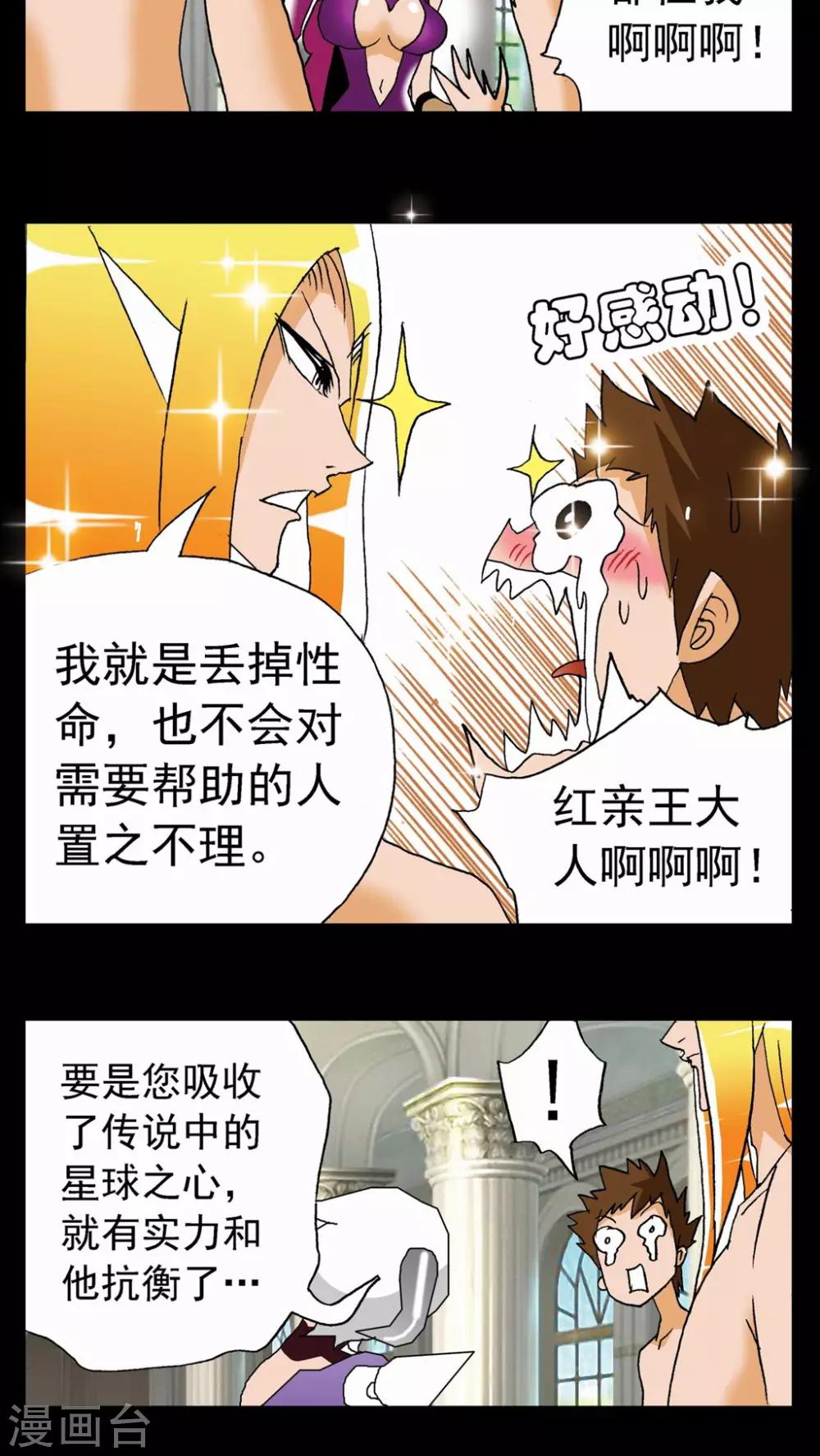 第63话-第63话