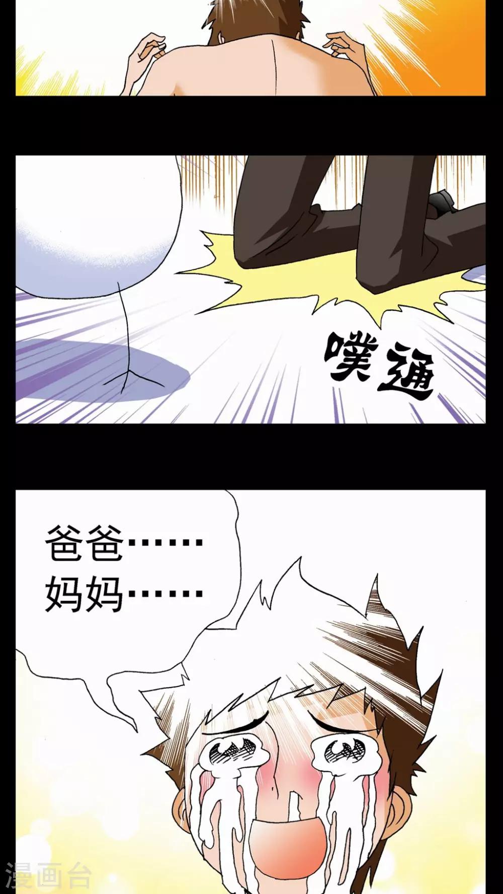 第63话-第63话