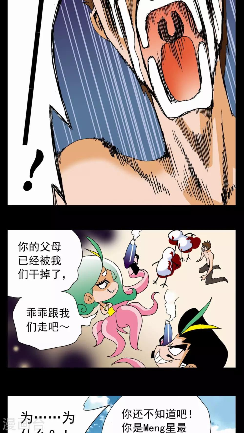 第63话-第63话
