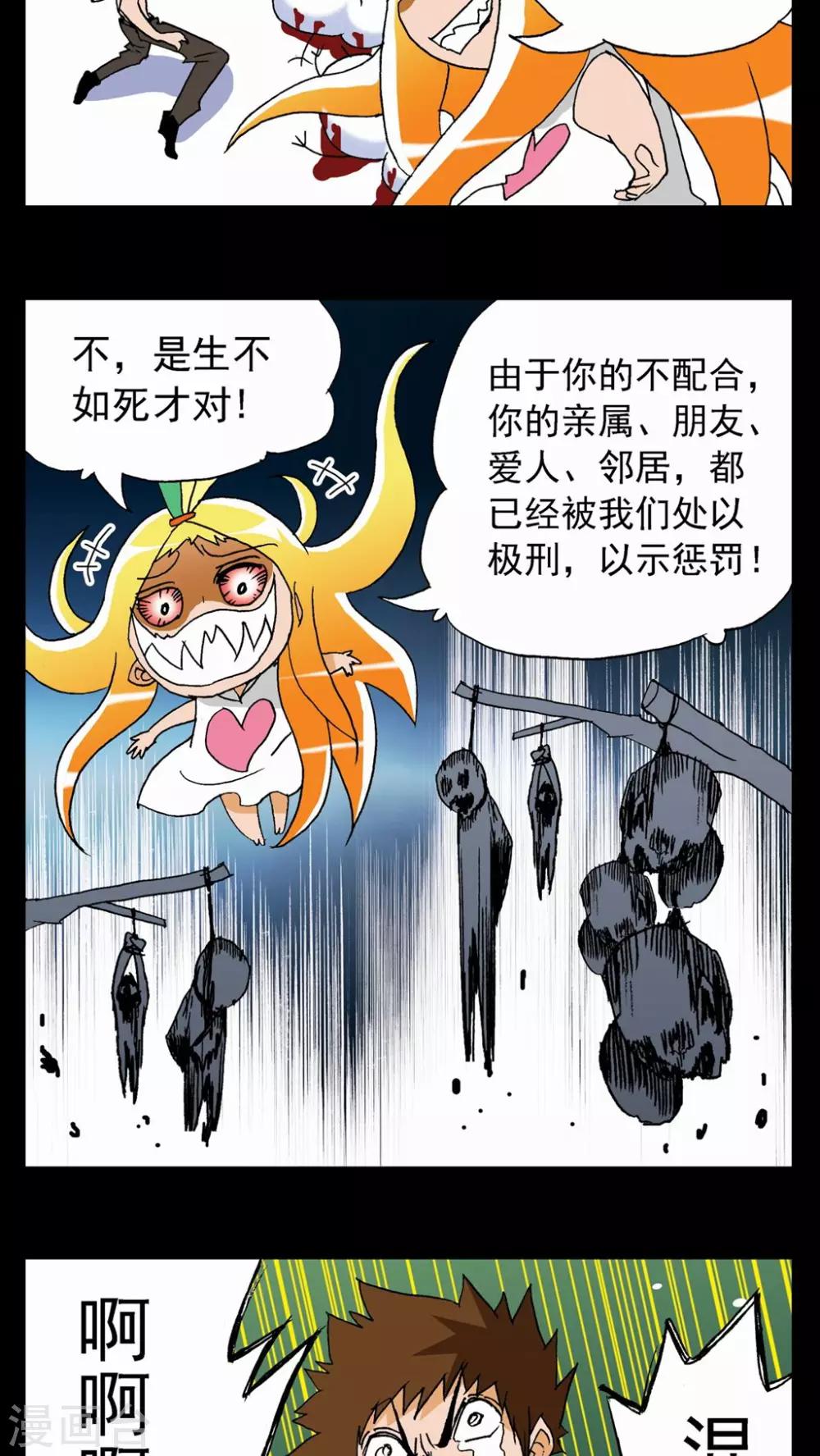 第63话-第63话