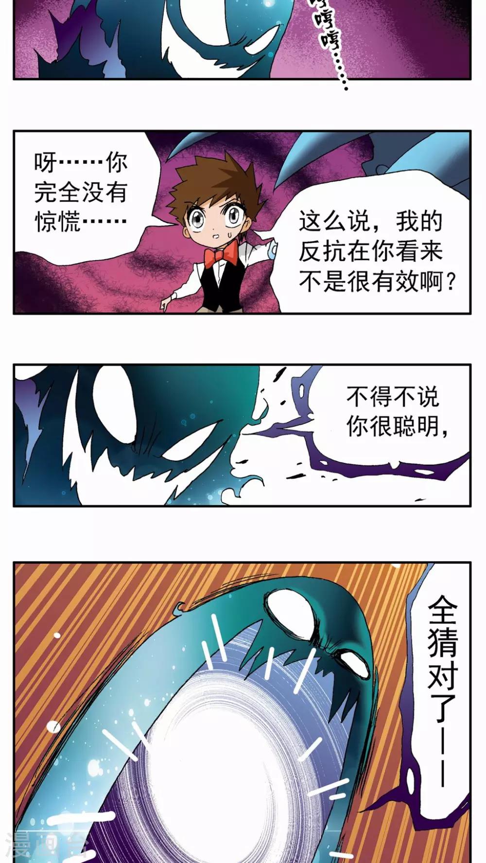 第65话-第65话