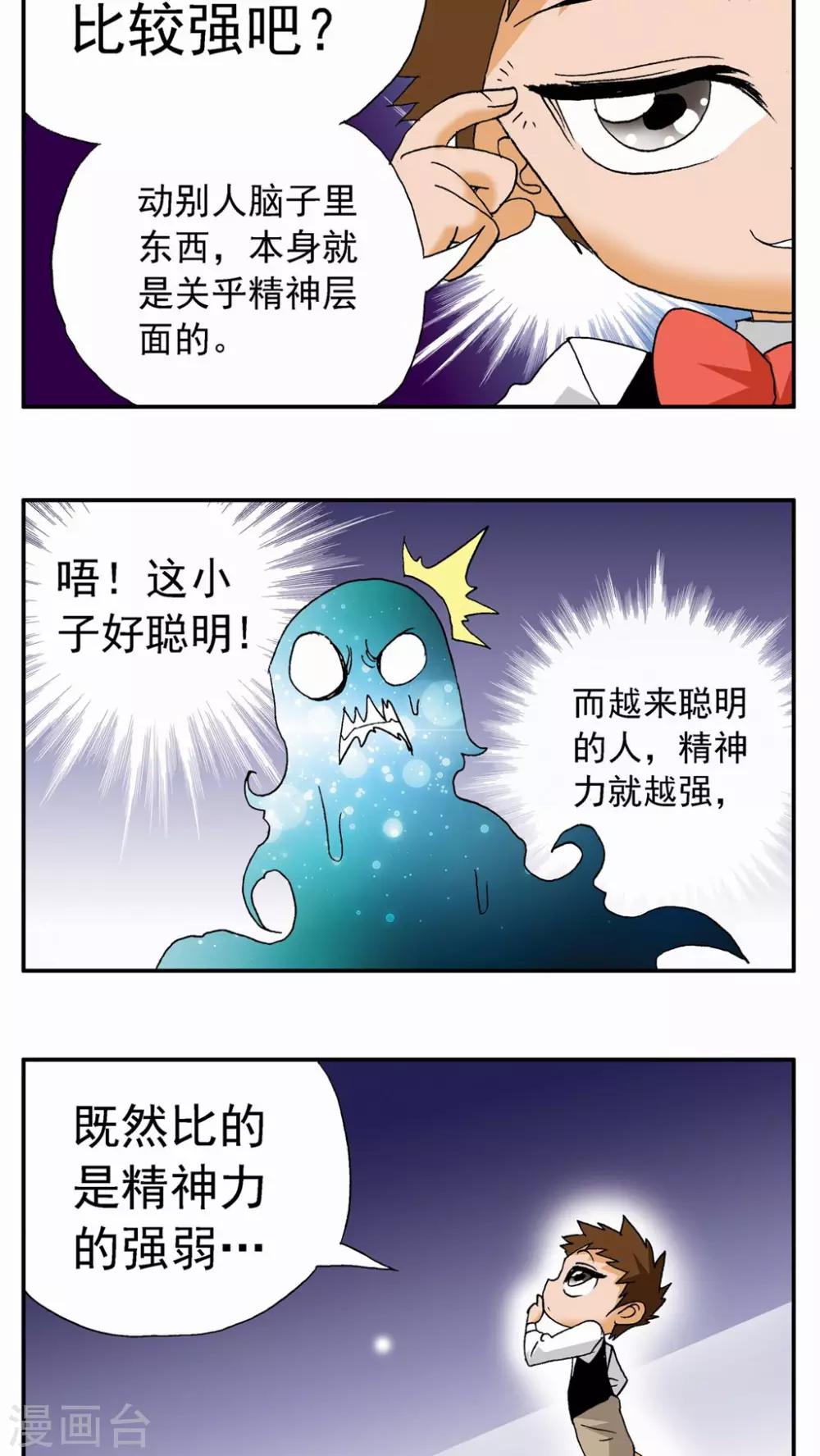 第65话-第65话