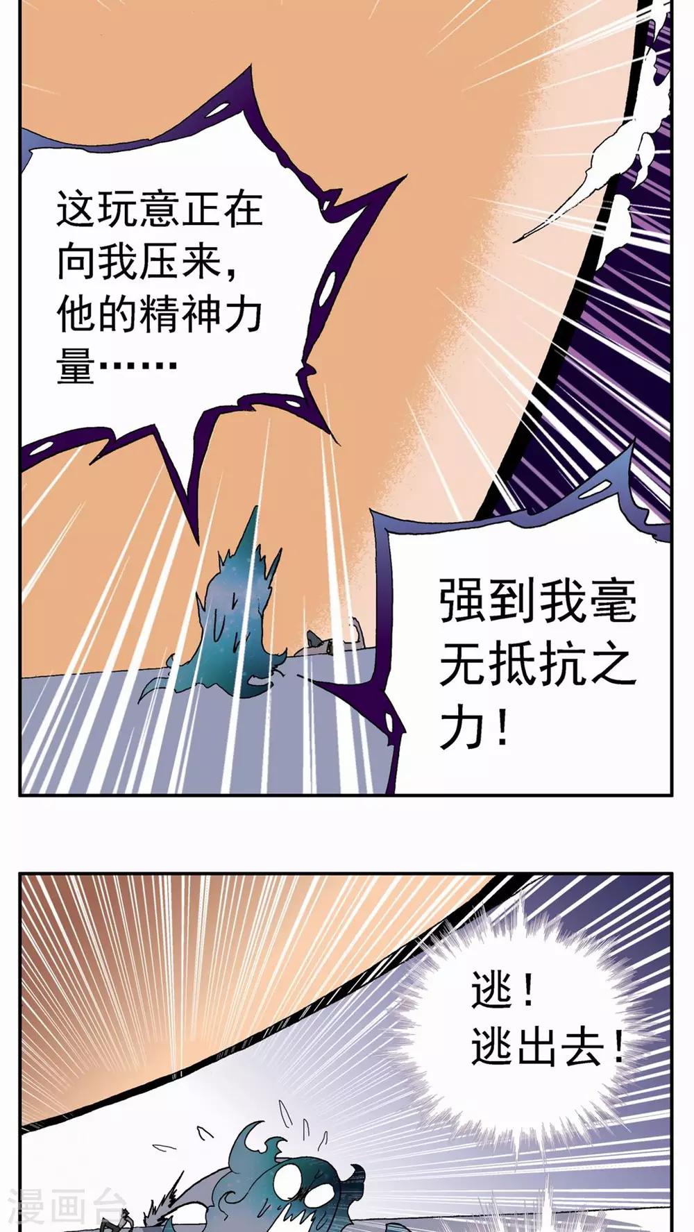 第67话-第67话