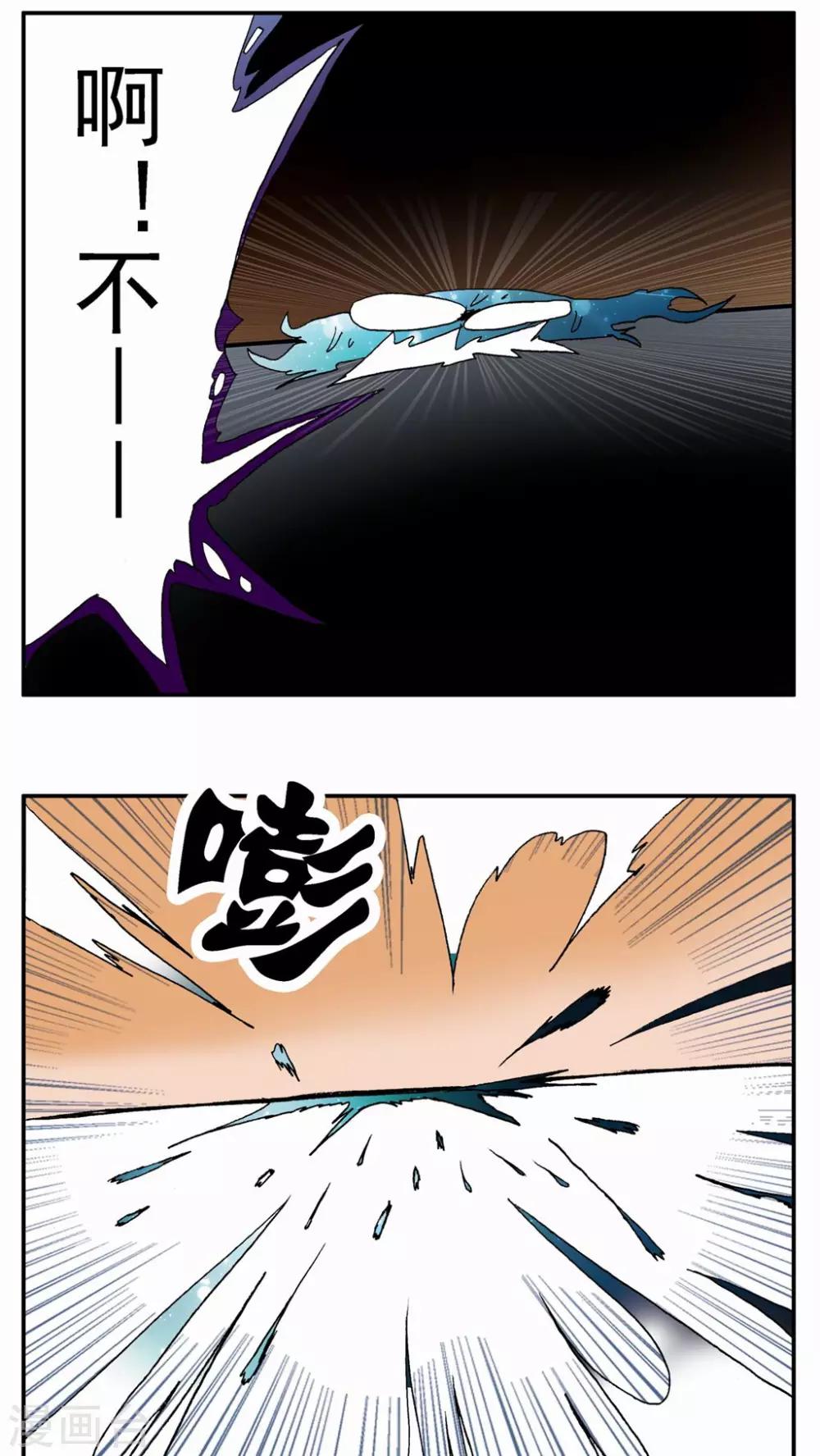 第67话-第67话
