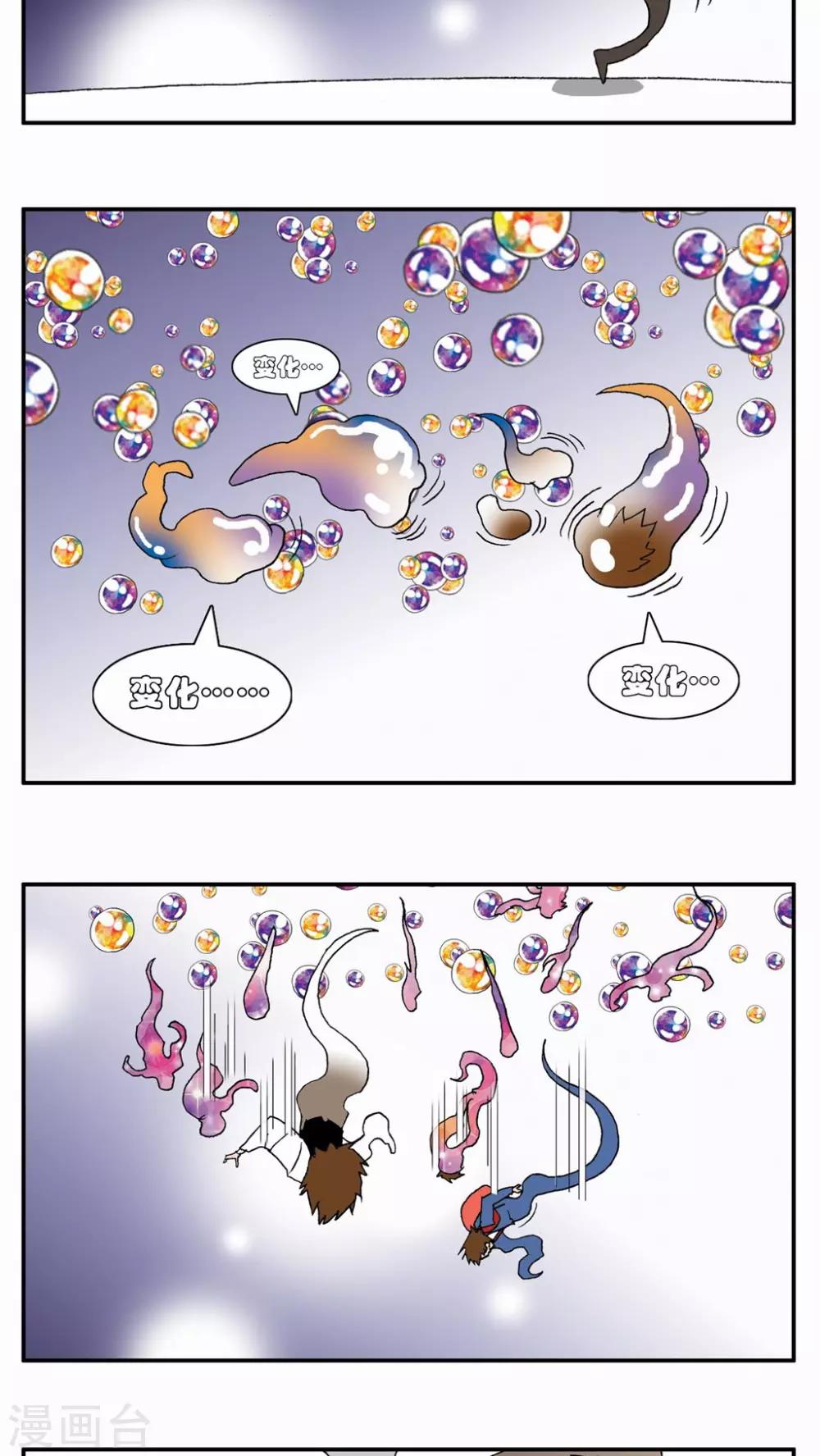 第67话-第67话