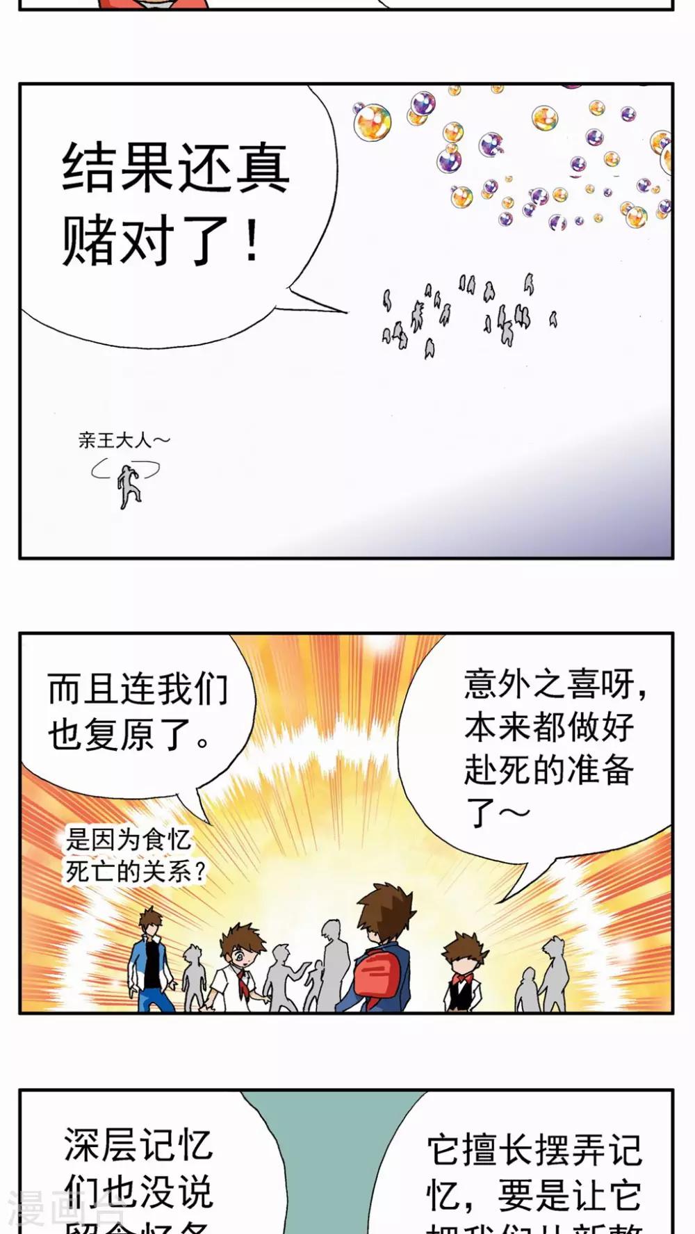 第67话-第67话