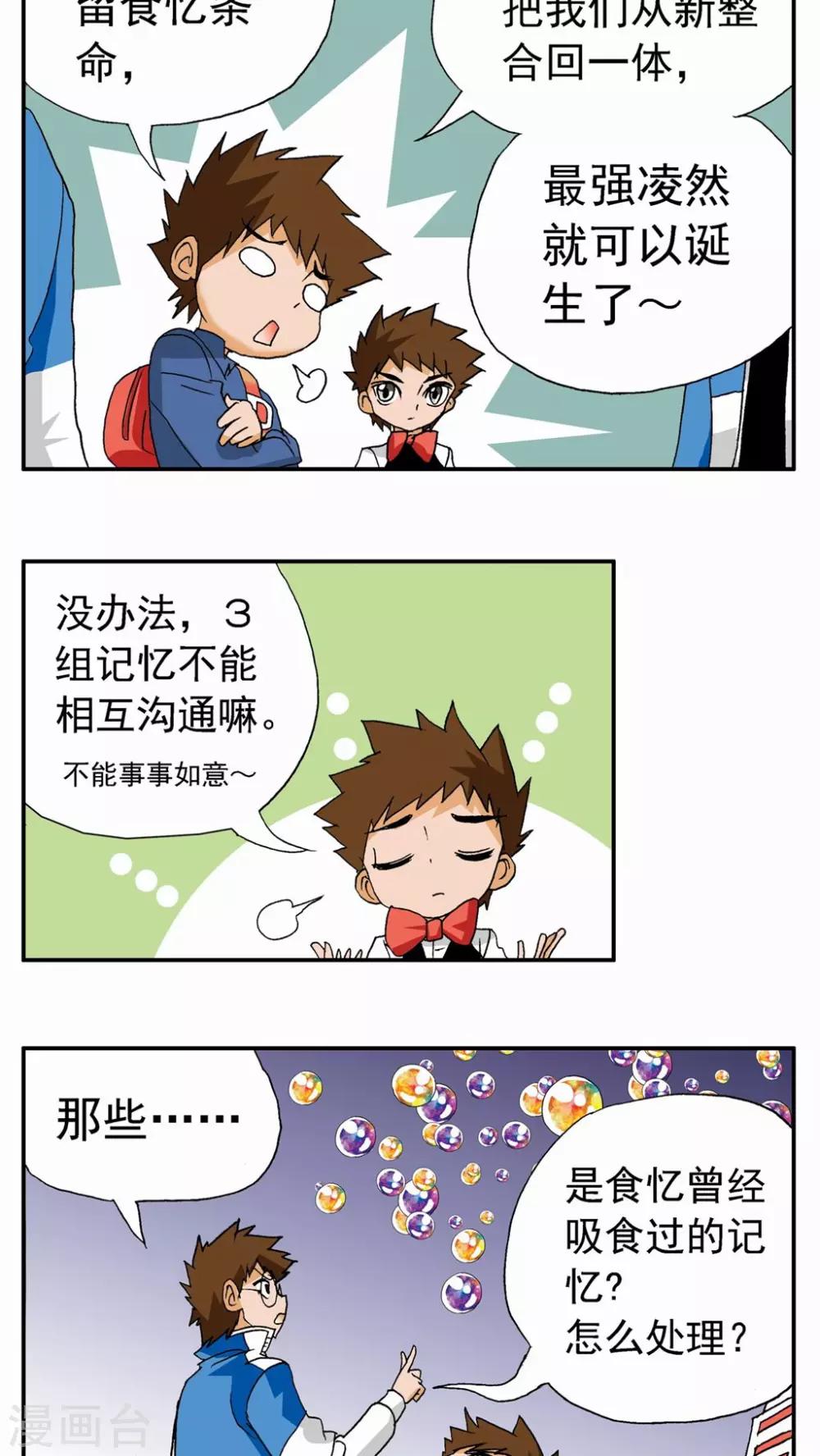 第67话-第67话
