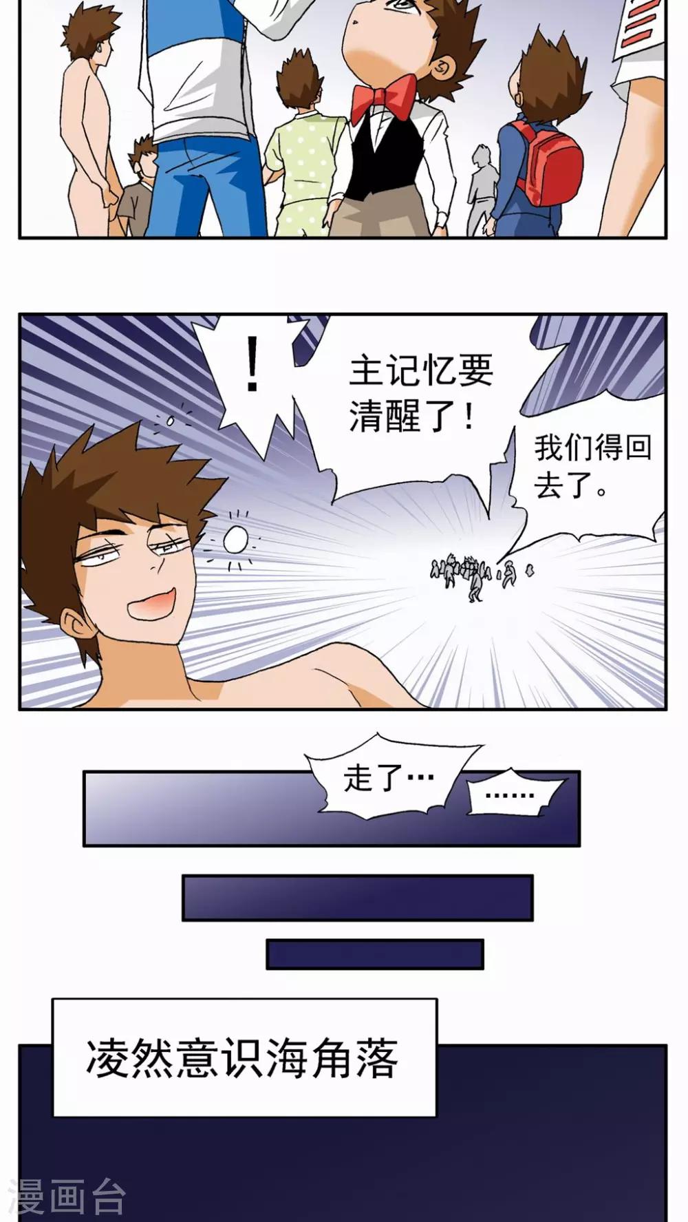 第67话-第67话
