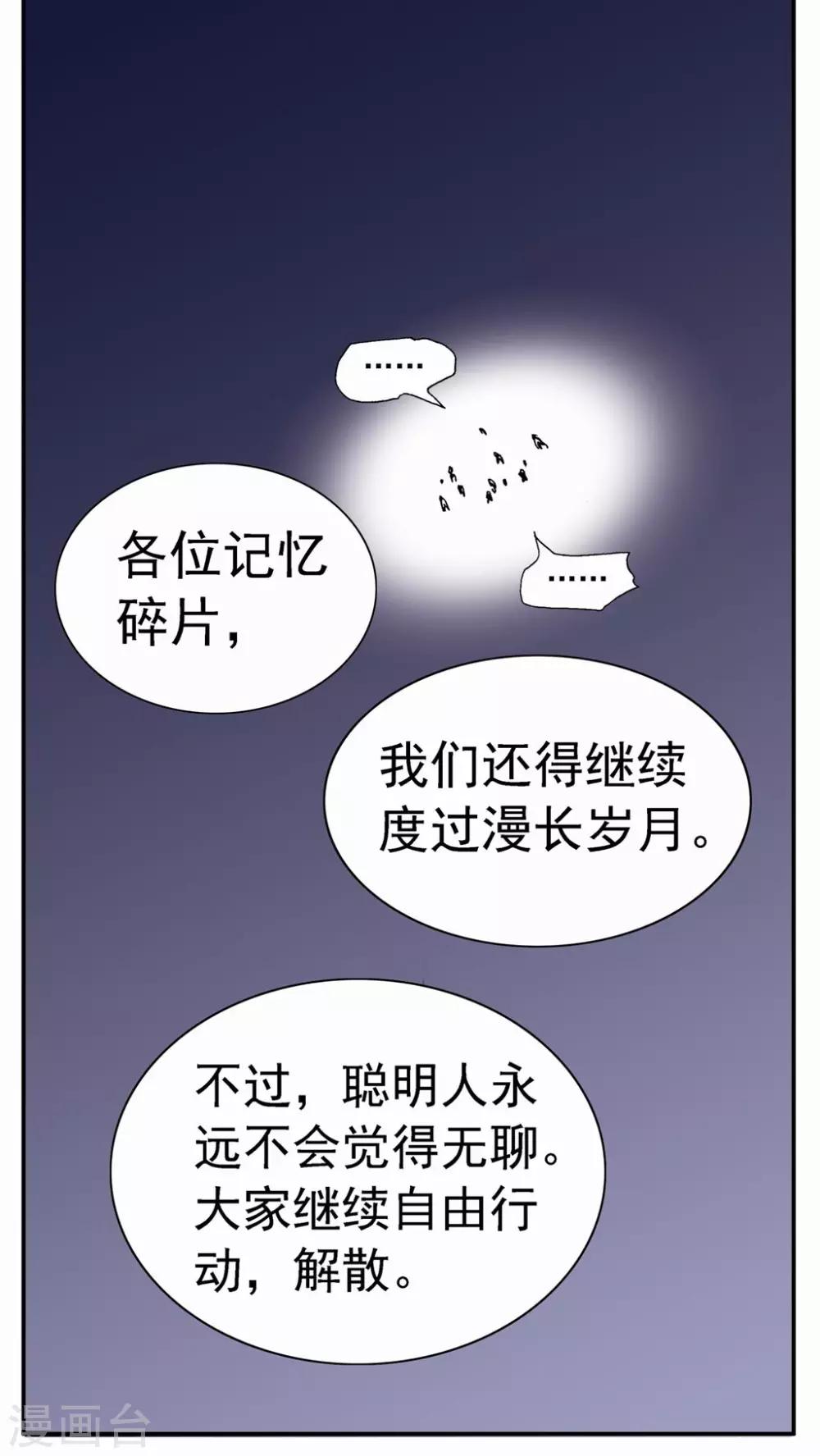 第67话-第67话