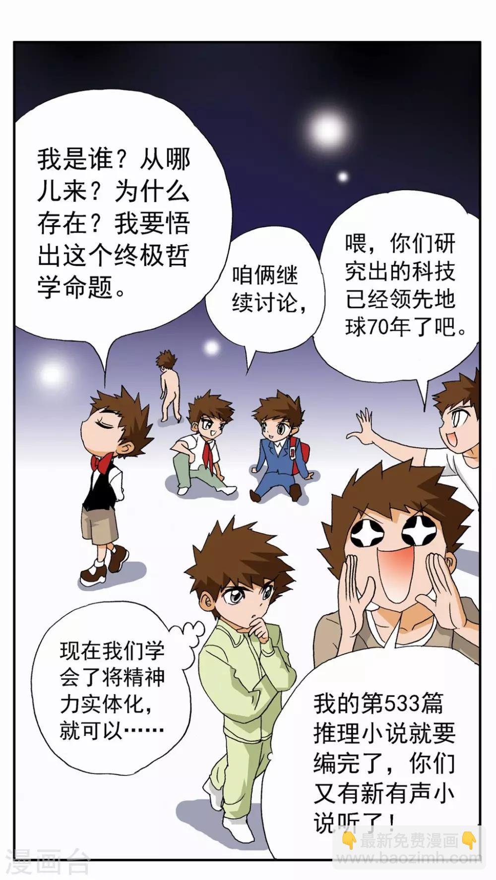 第67话-第67话