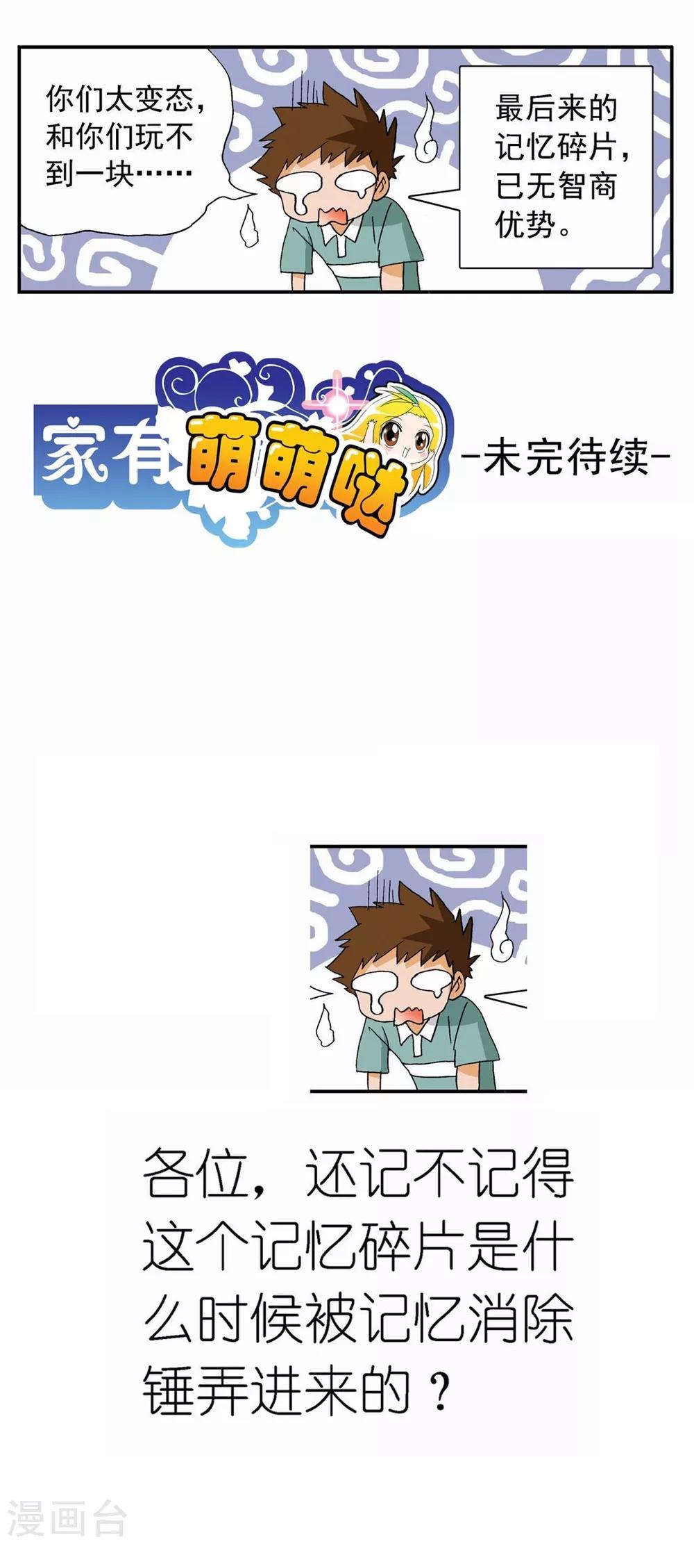 第67话-第67话