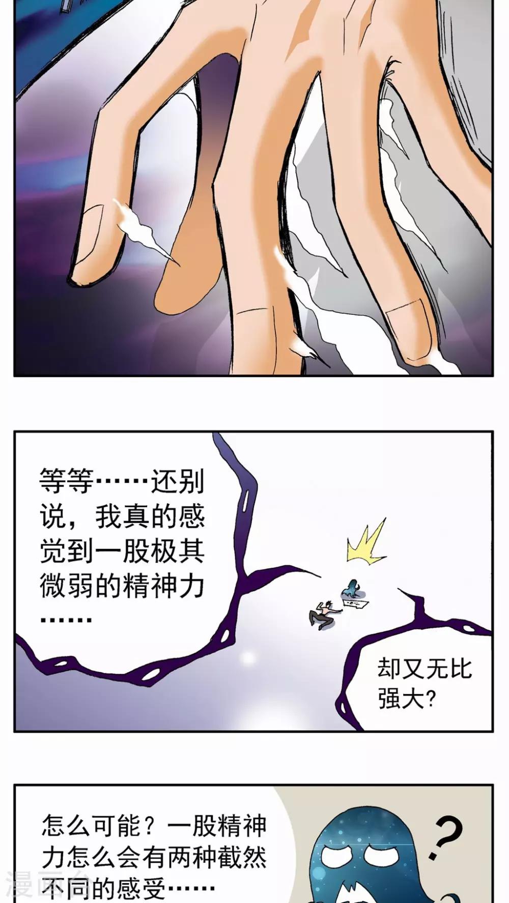第67话-第67话