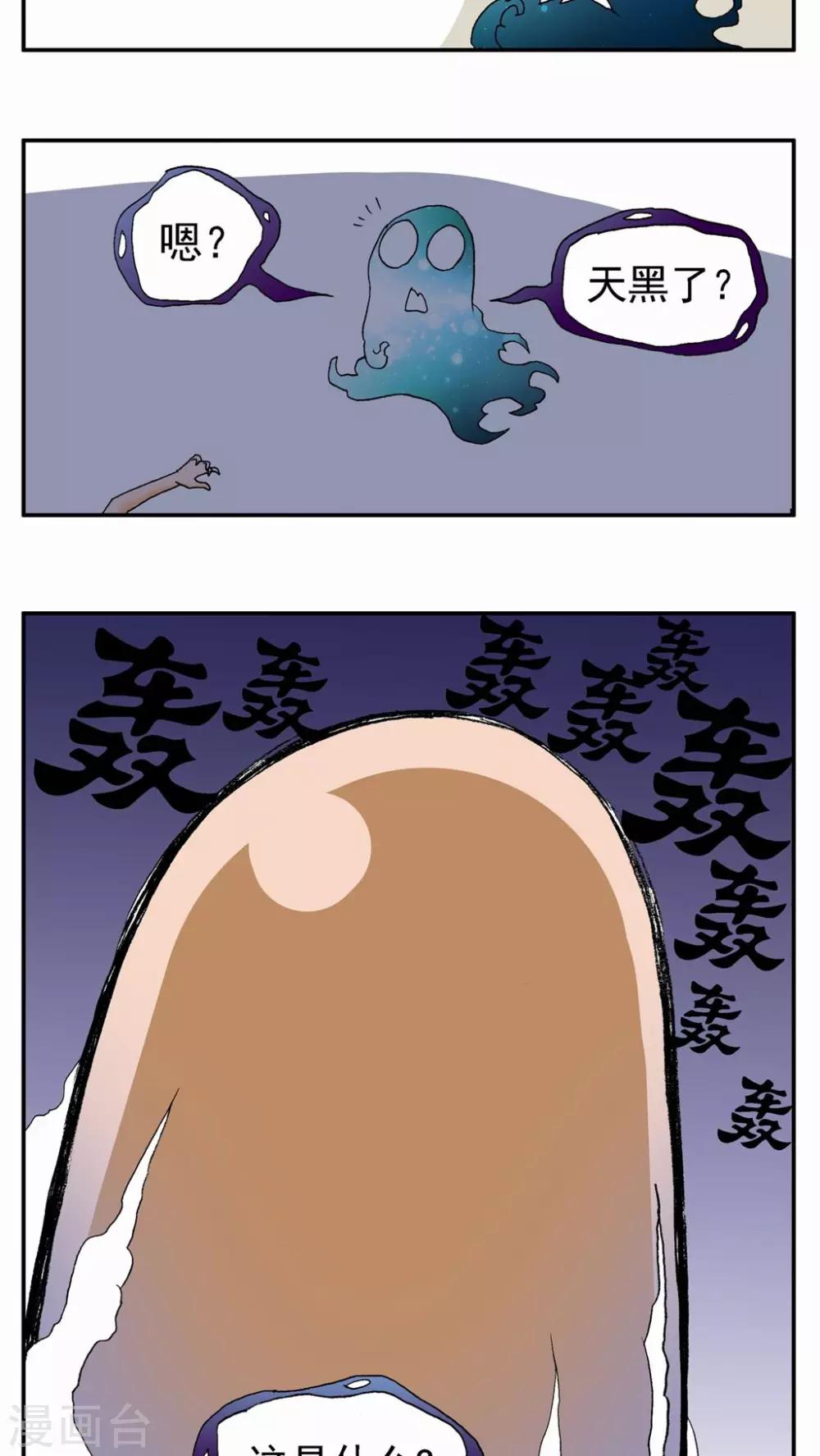 第67话-第67话