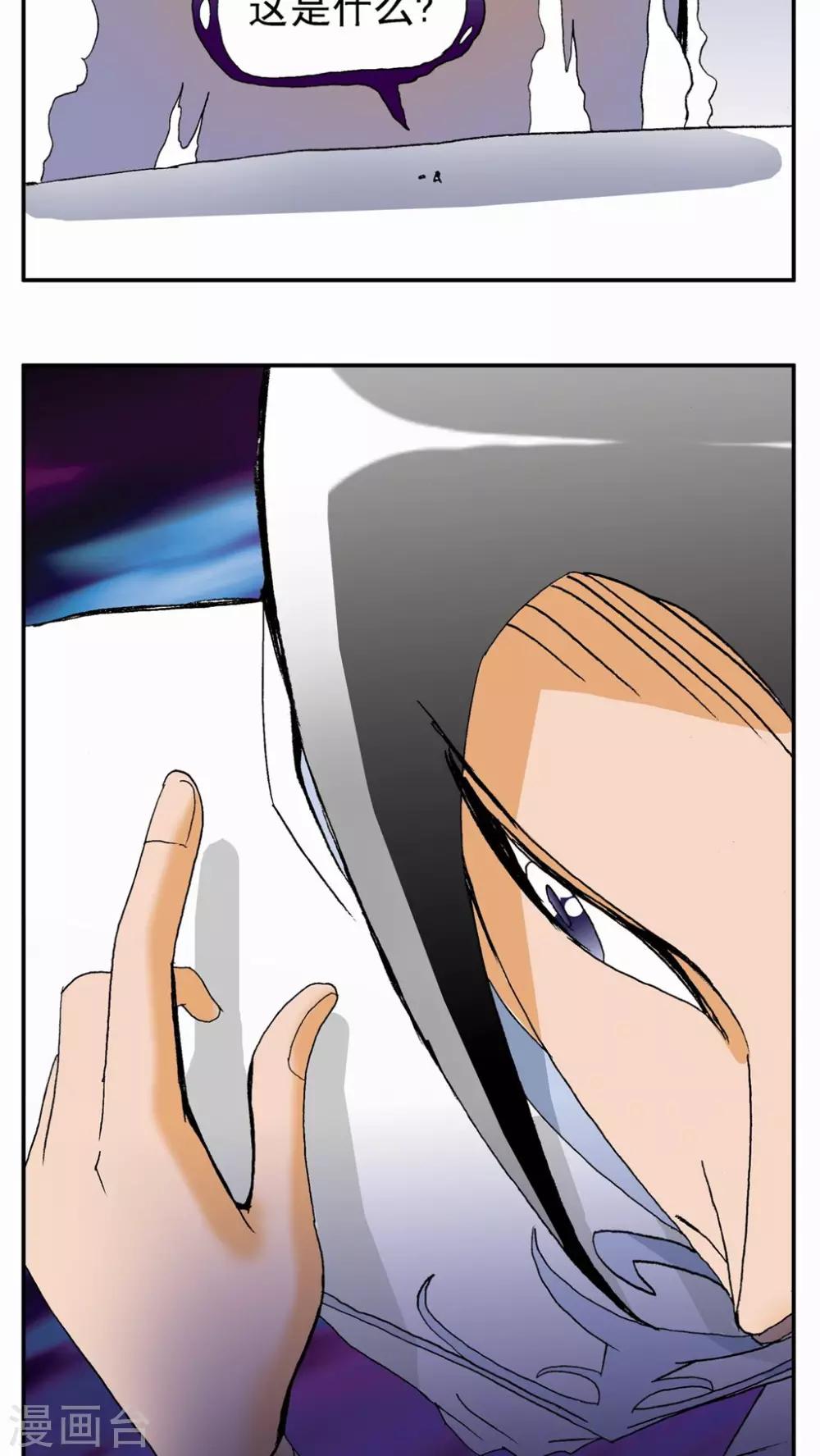 第67话-第67话