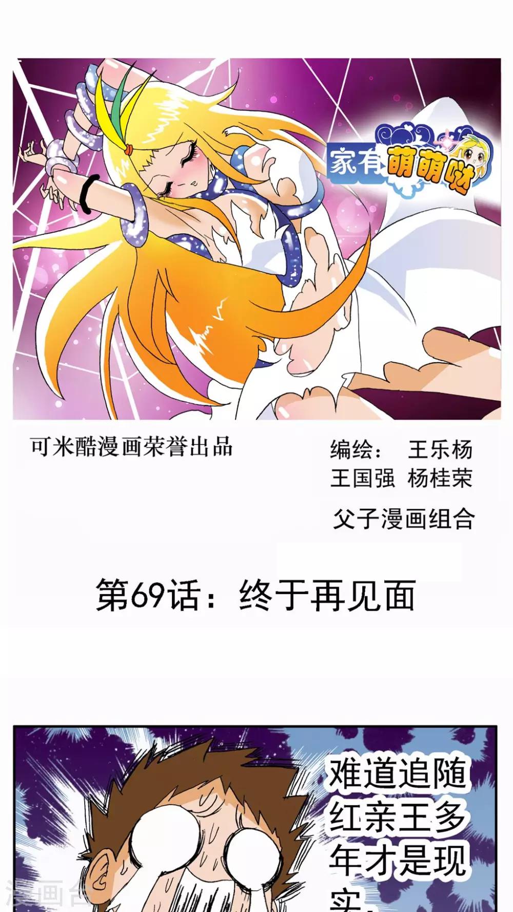 第69话-第69话