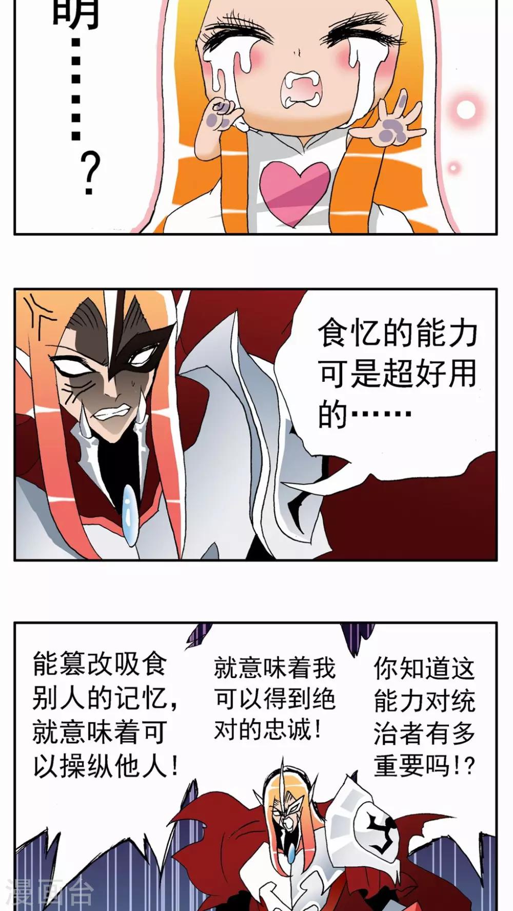 第69话-第69话