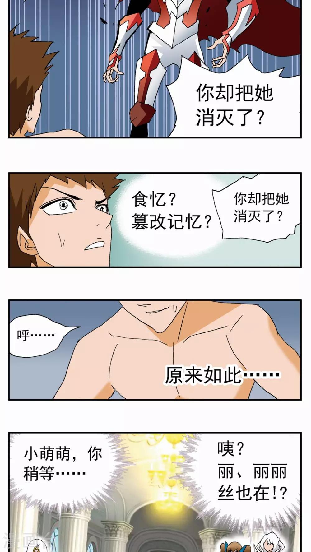 第69话-第69话