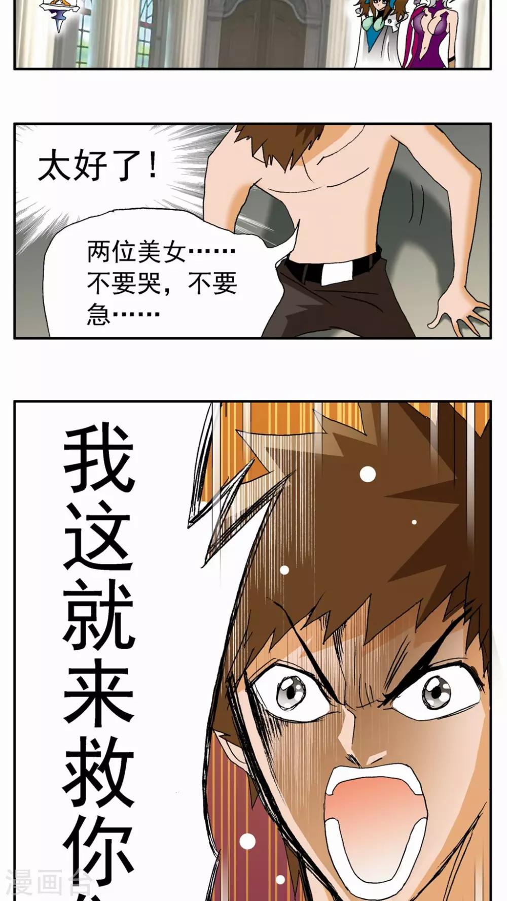 第69话-第69话