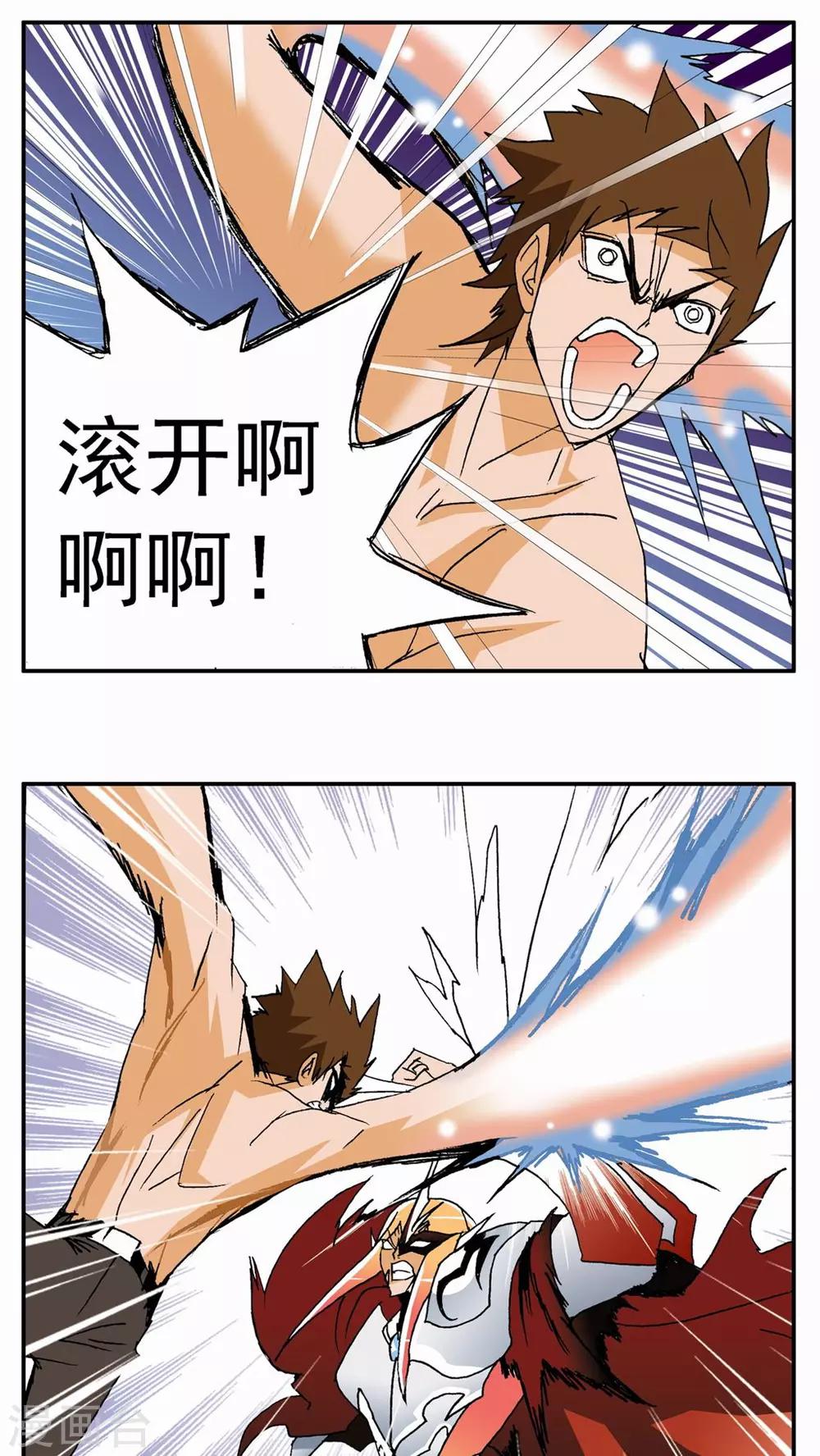 第69话-第69话