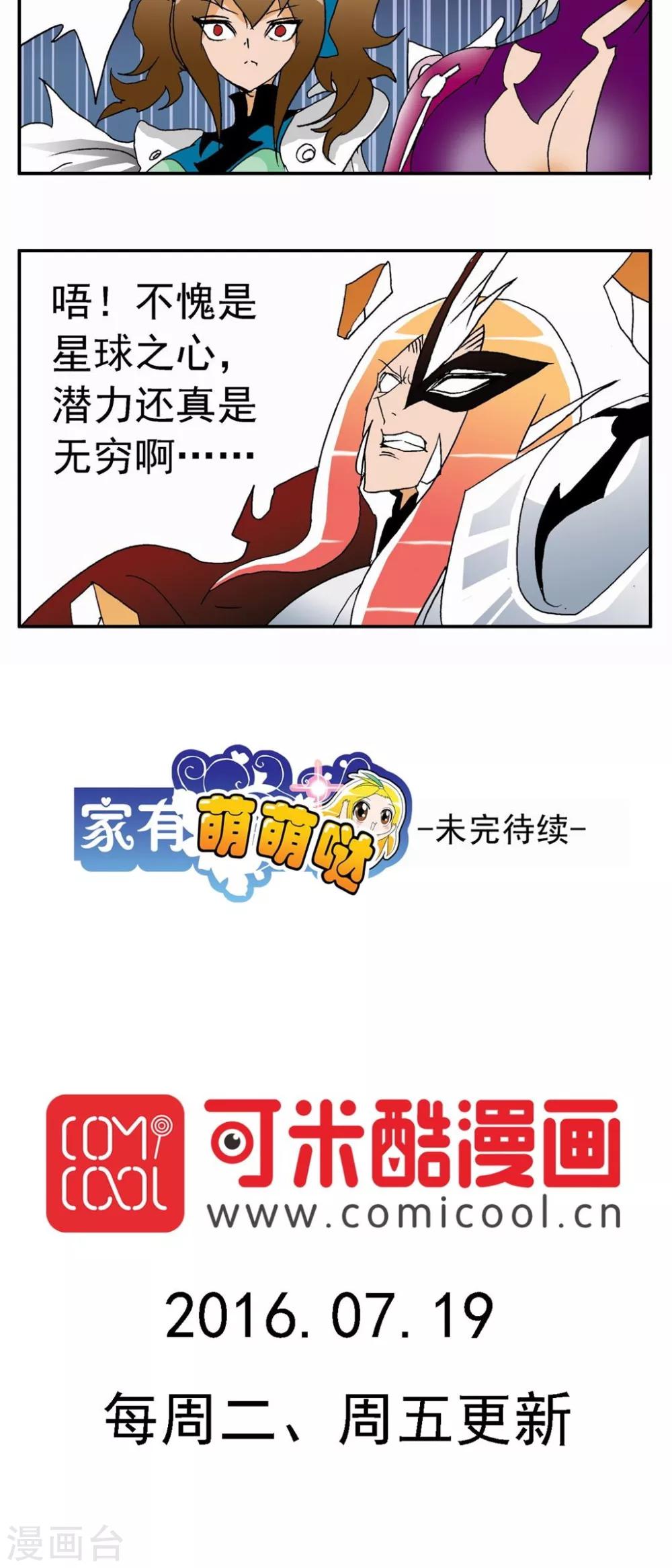 第69话-第69话