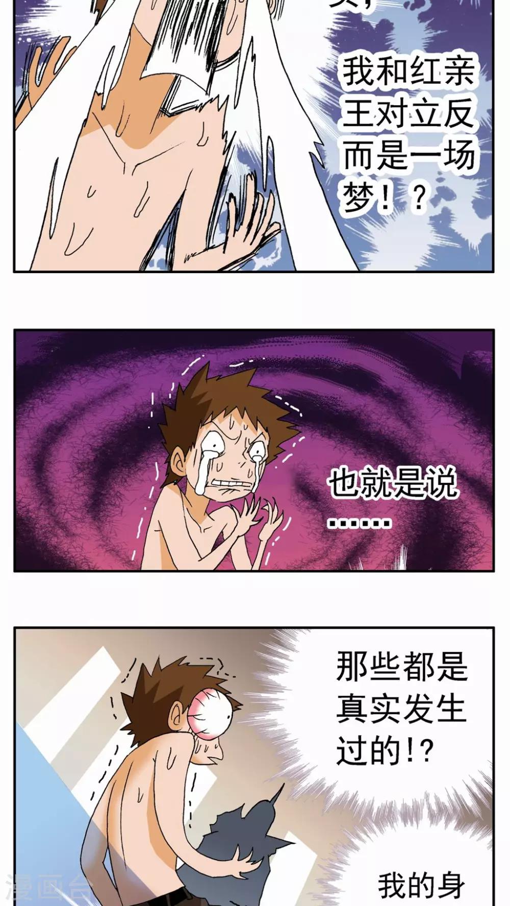 第69话-第69话