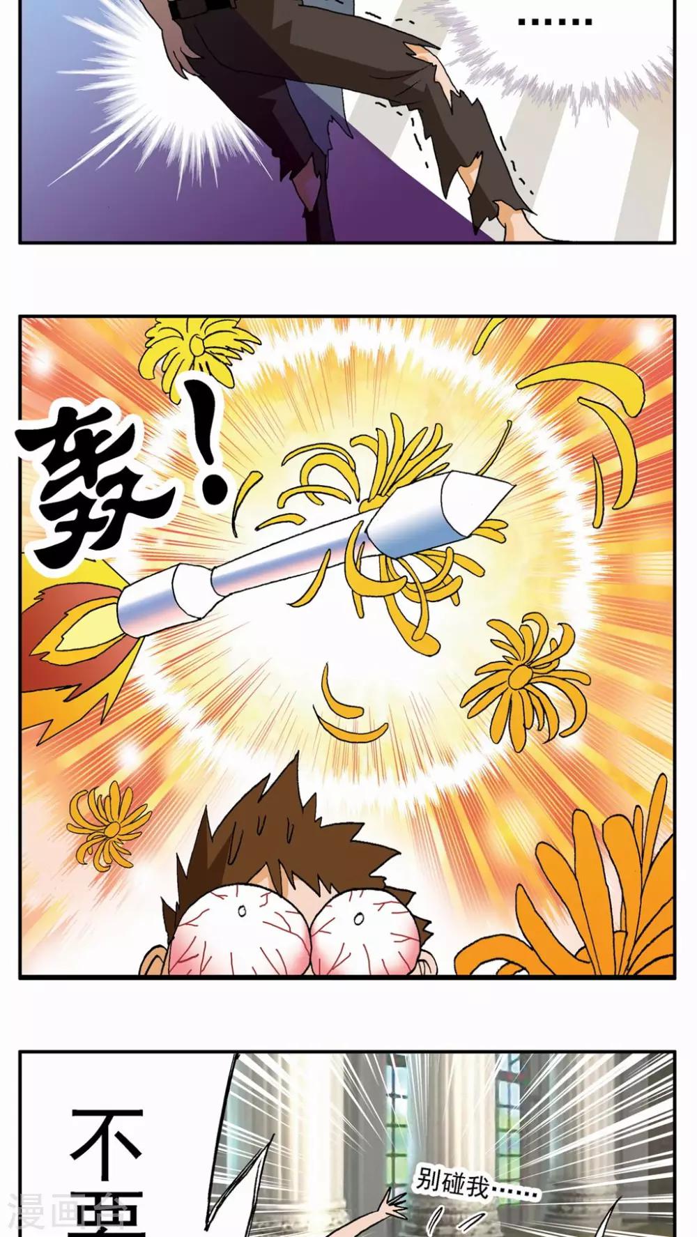 第69话-第69话
