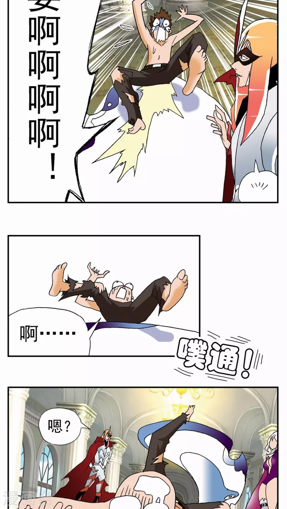 第69话-第69话