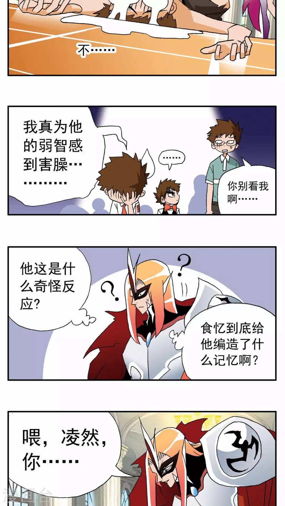 第69话-第69话
