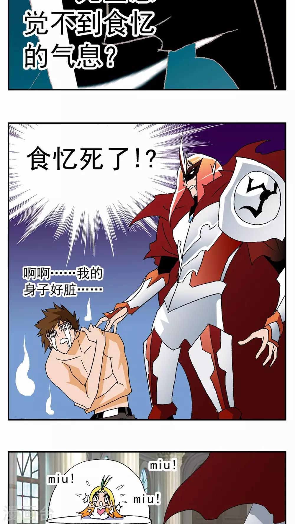 第69话-第69话