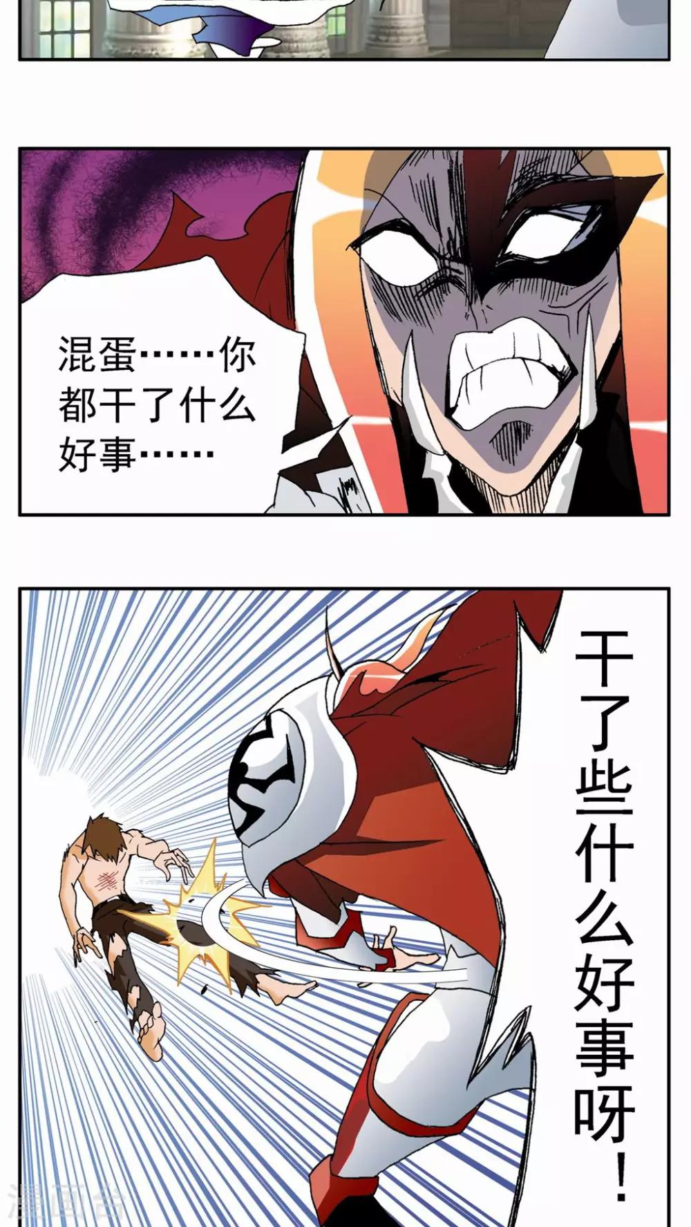 第69话-第69话