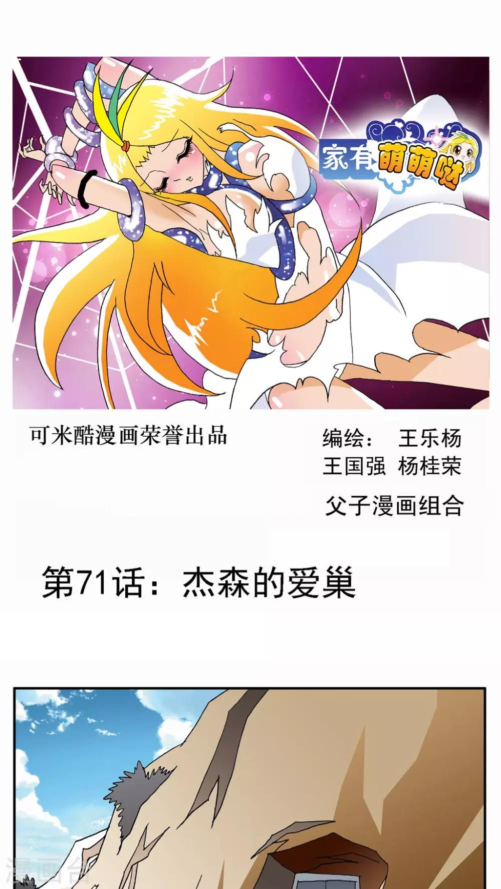 第71话-第71话