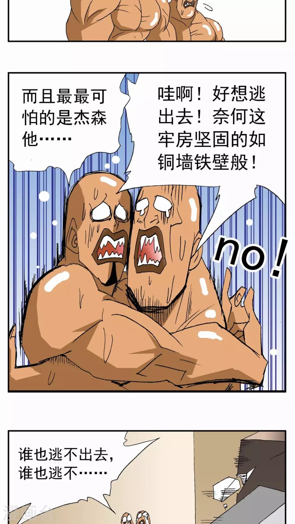 第71话-第71话